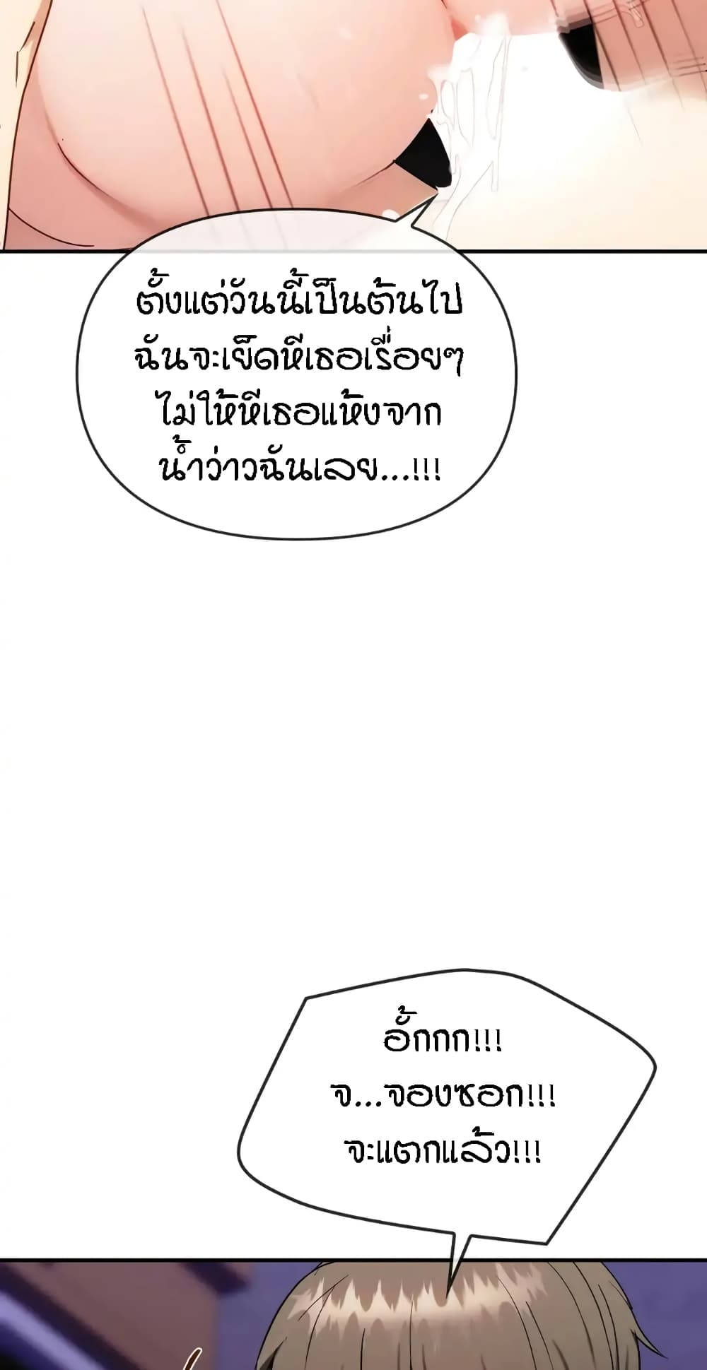 Seducing Mother page 41