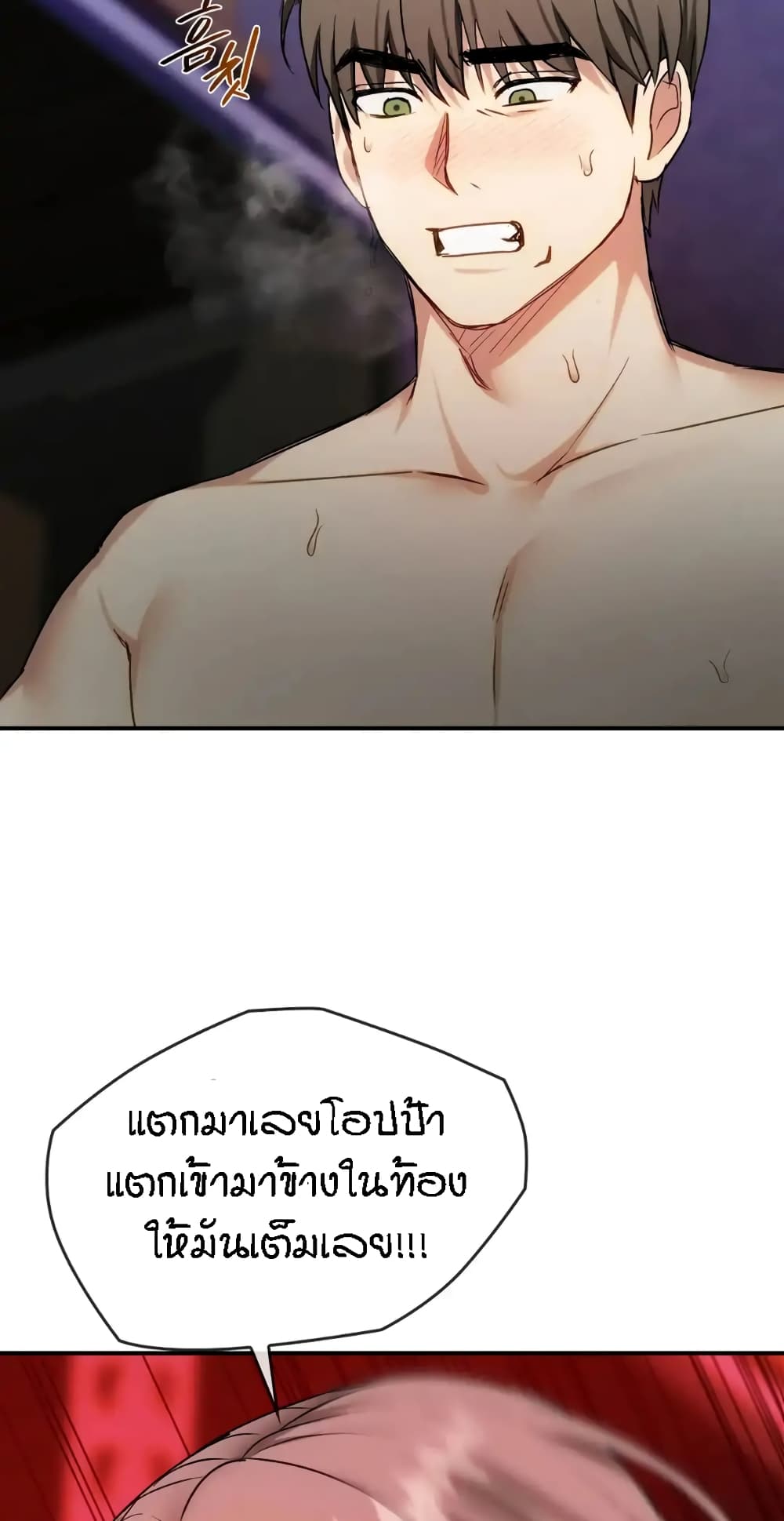 Seducing Mother page 42
