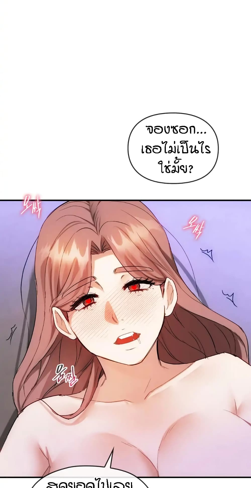 Seducing Mother page 48