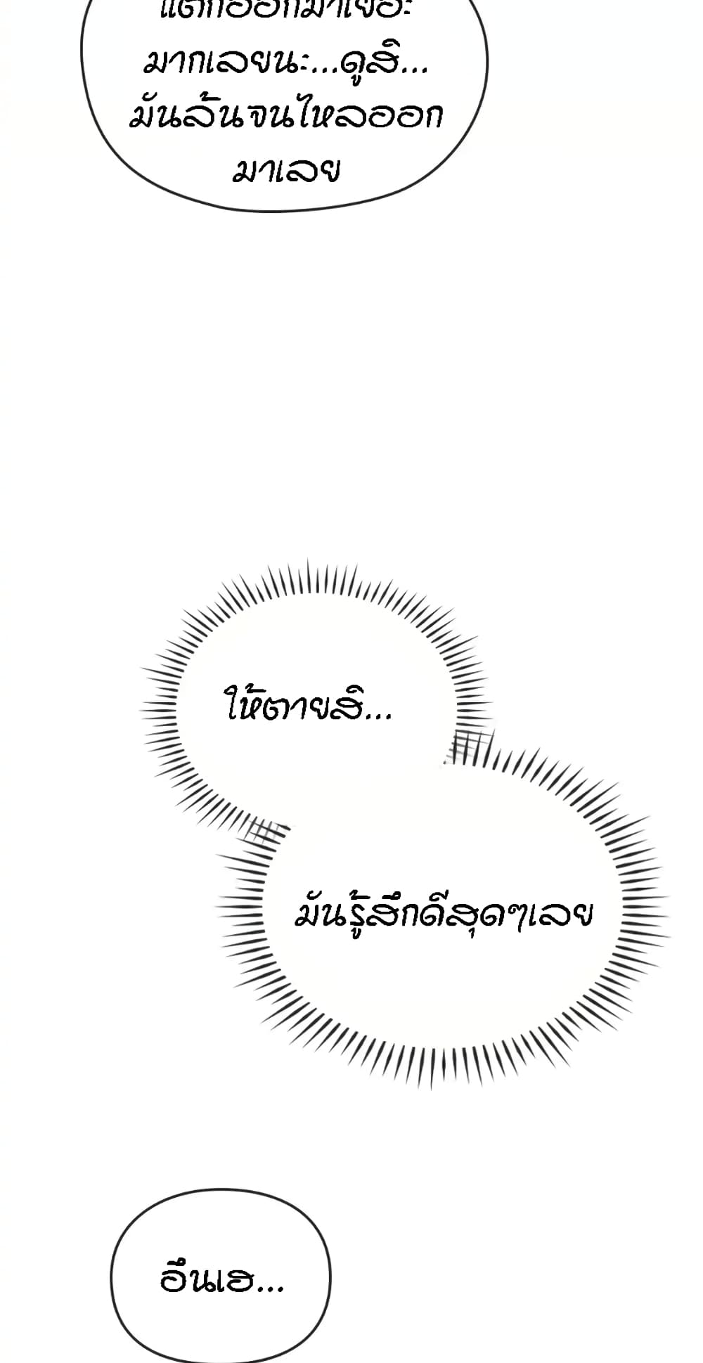 Seducing Mother page 51