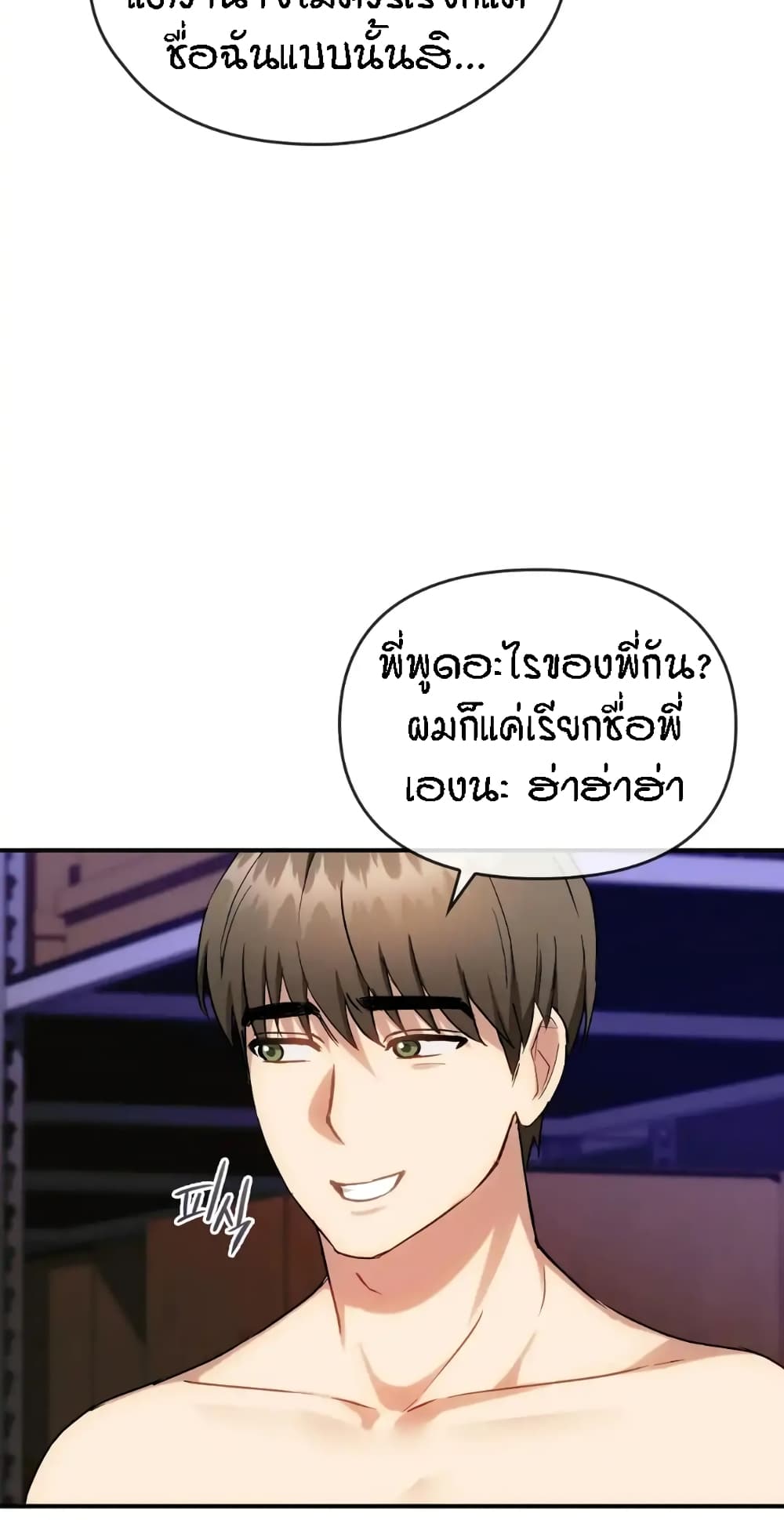 Seducing Mother page 53