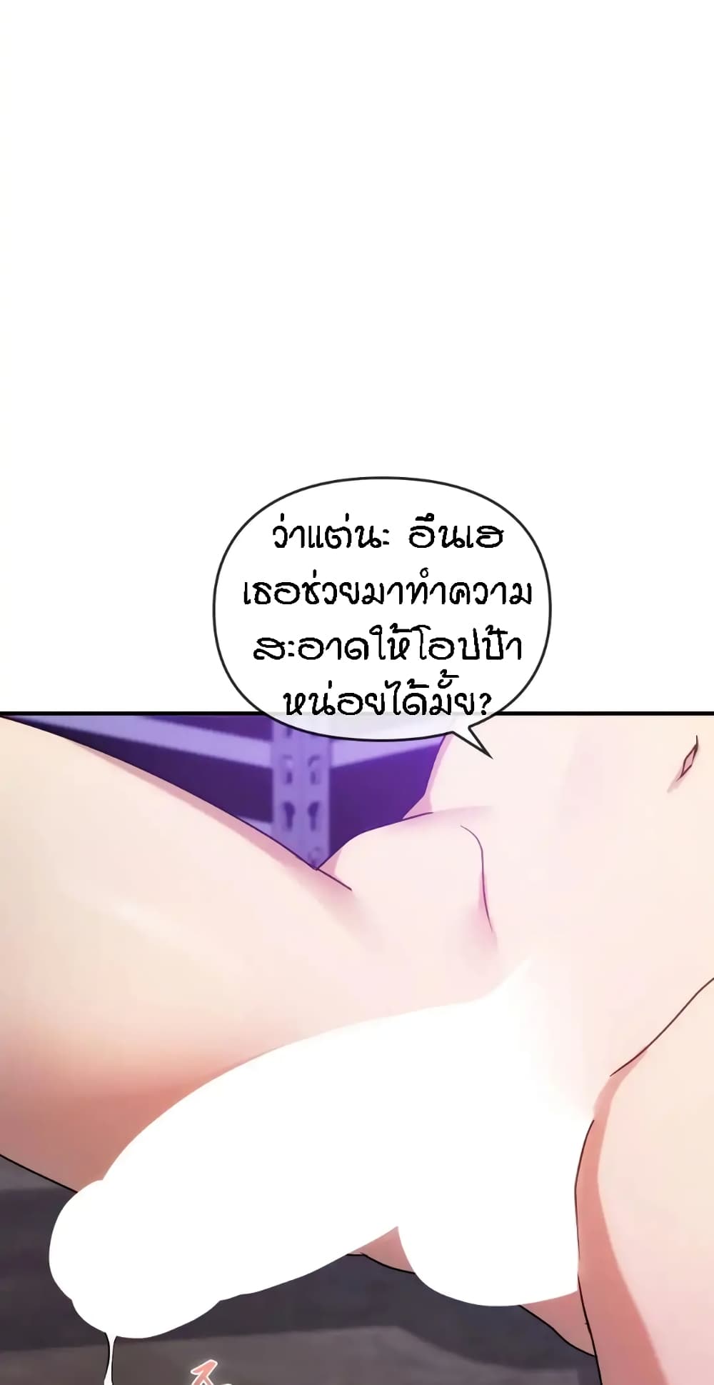 Seducing Mother page 54