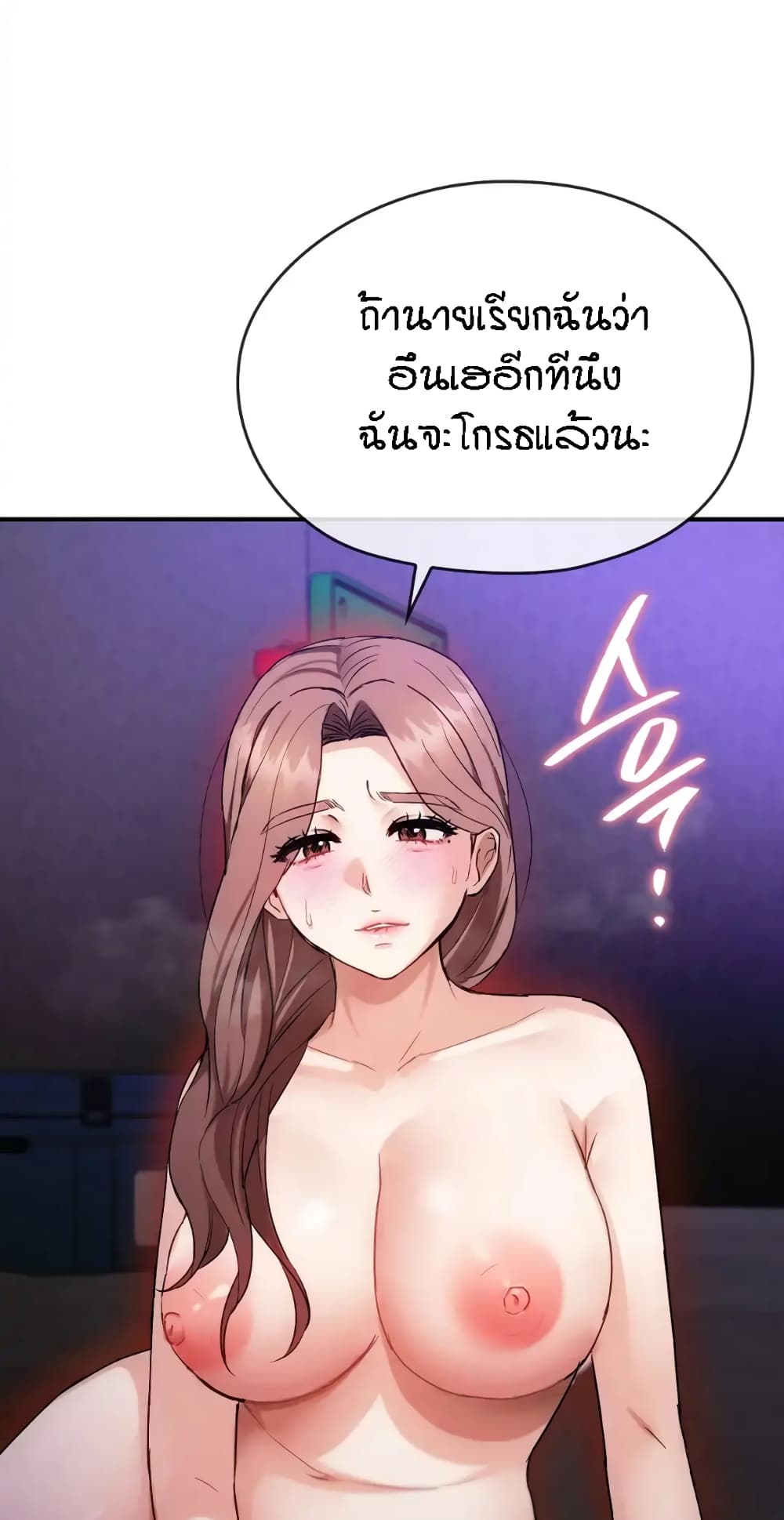 Seducing Mother page 57