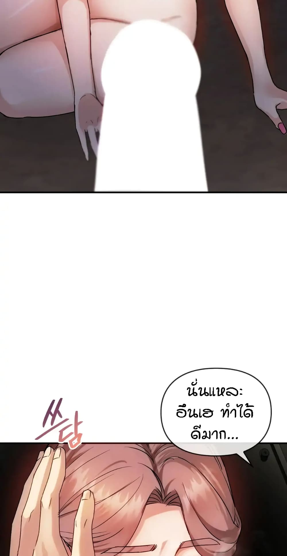 Seducing Mother page 58