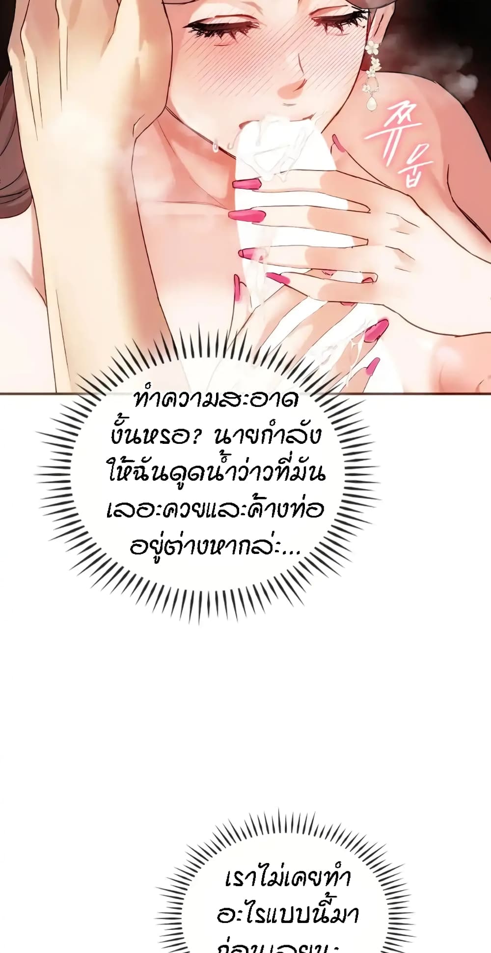 Seducing Mother page 59
