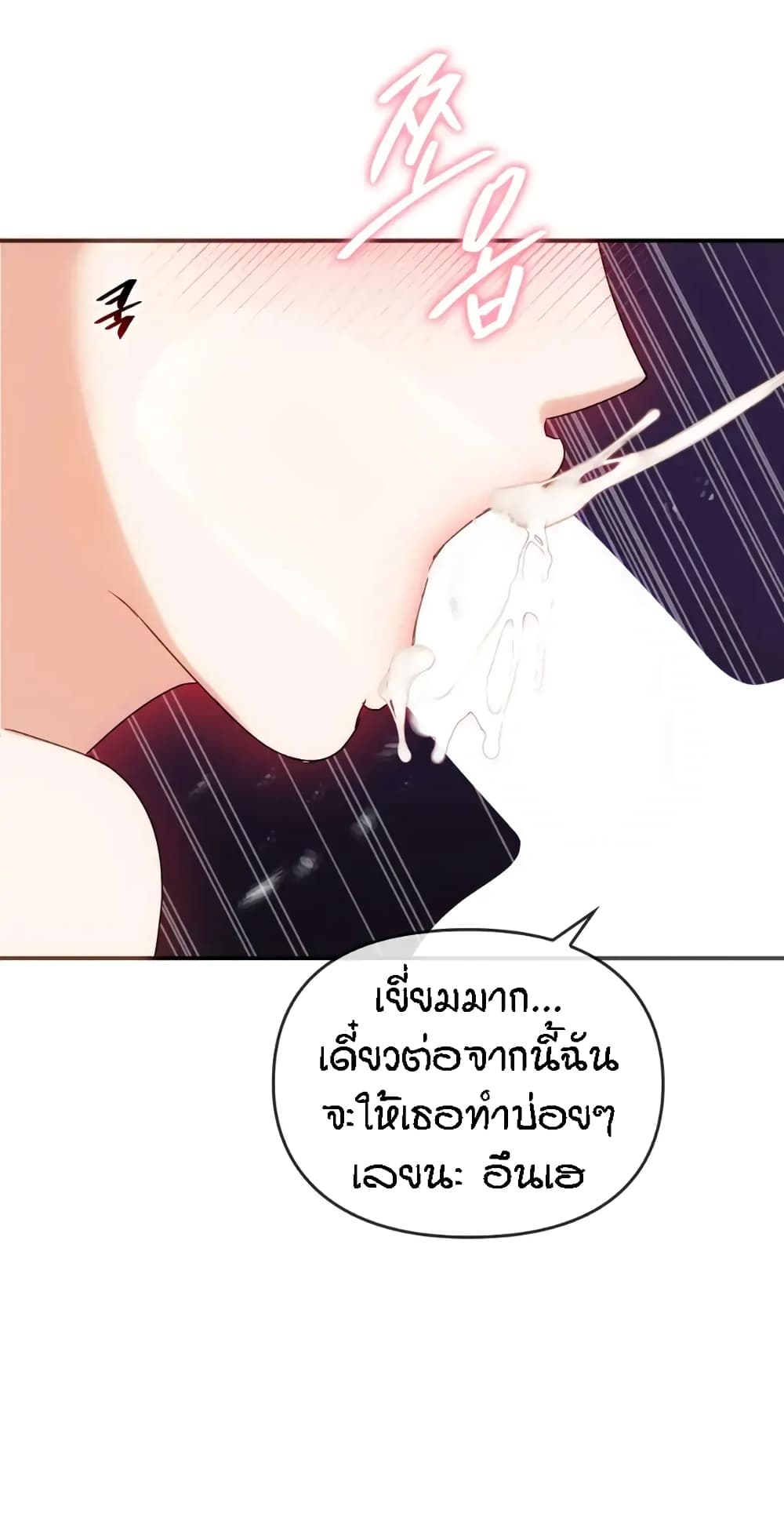 Seducing Mother page 61
