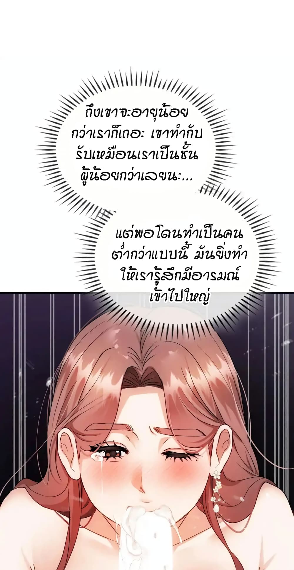 Seducing Mother page 62