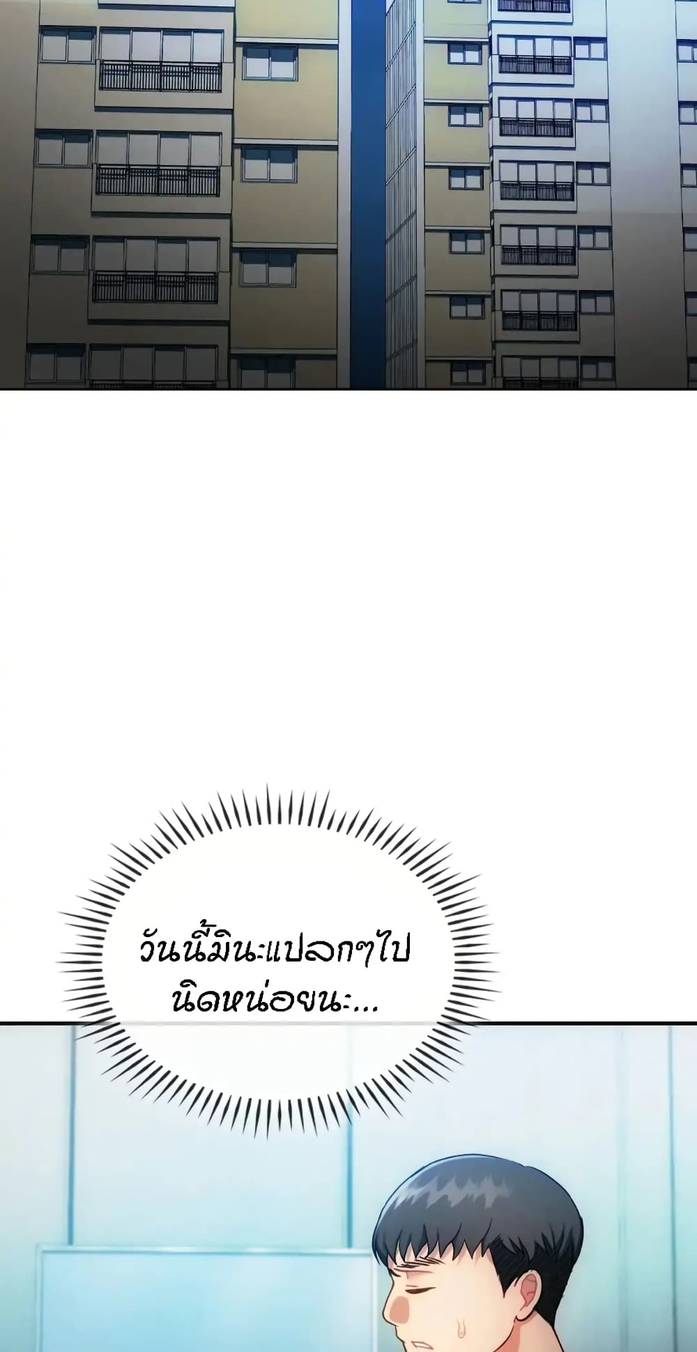 Seducing Mother page 65