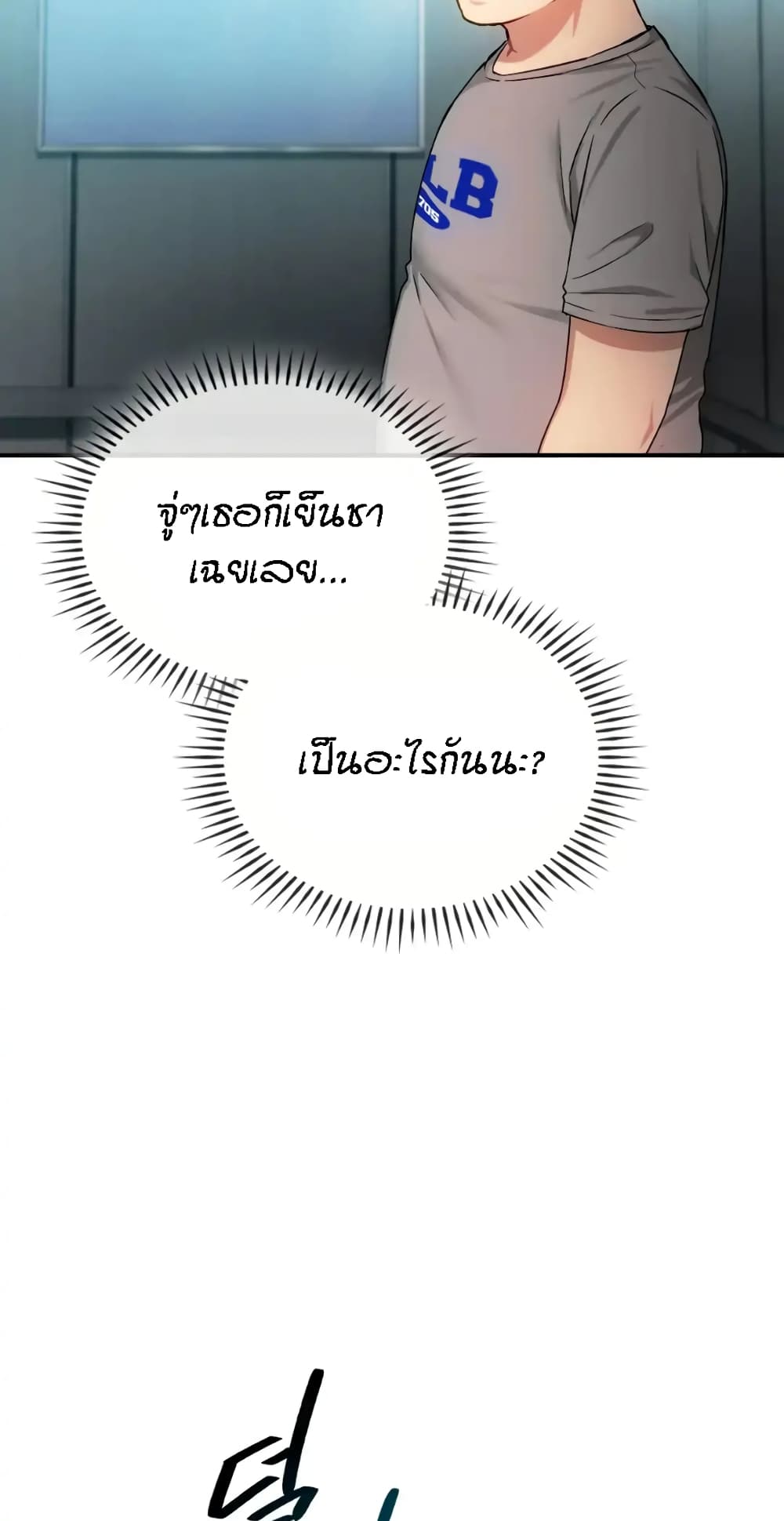 Seducing Mother page 66