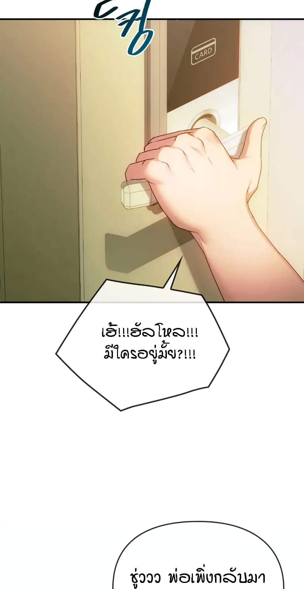 Seducing Mother page 67