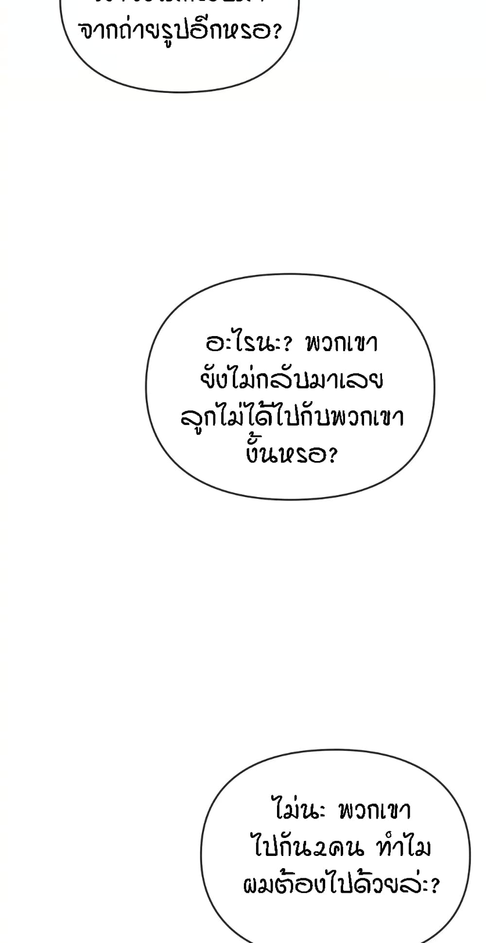Seducing Mother page 69