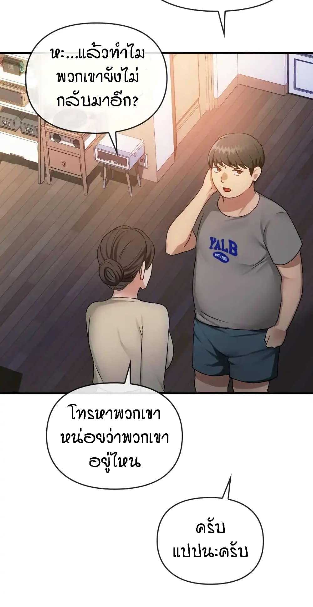 Seducing Mother page 70