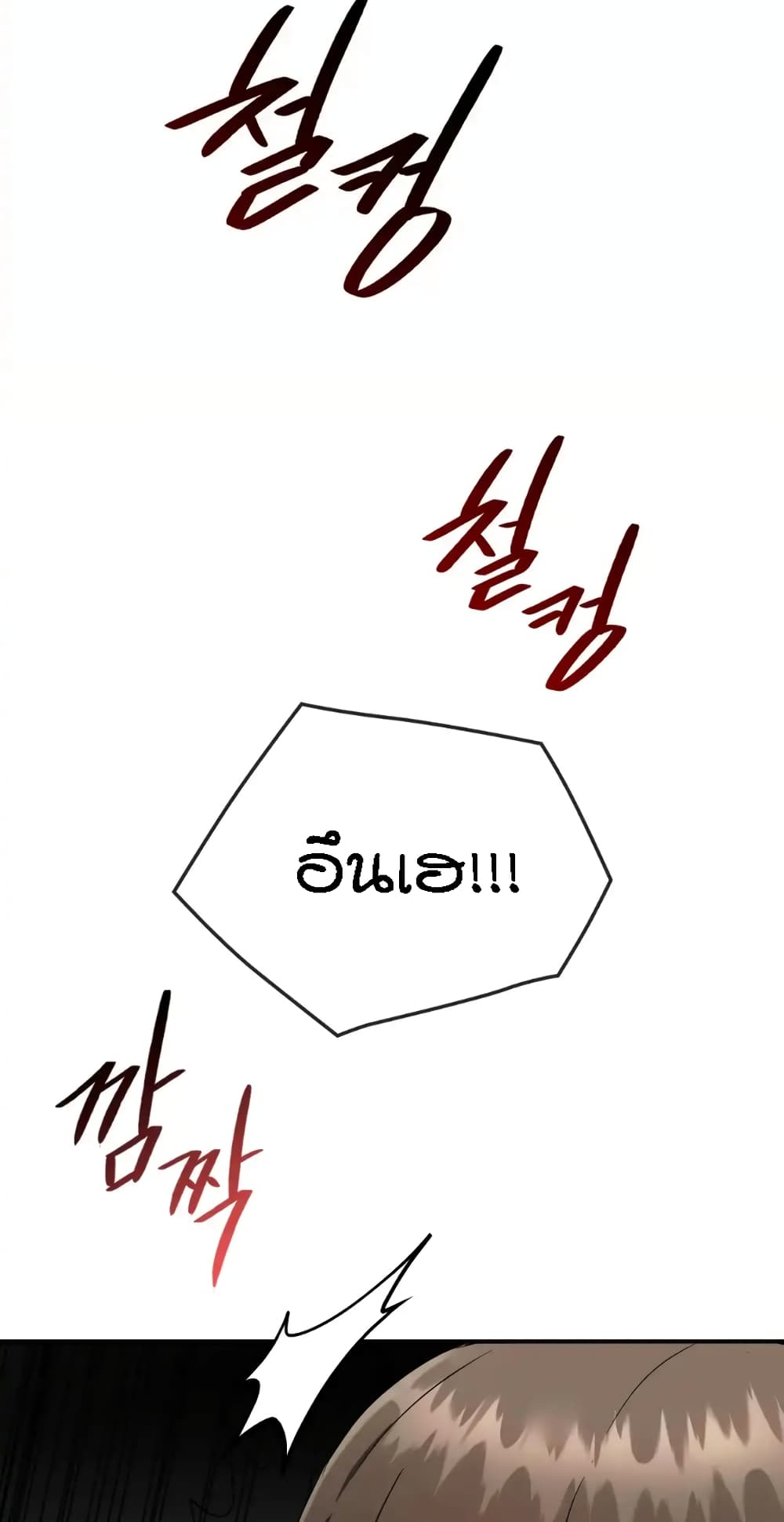 Seducing Mother page 75