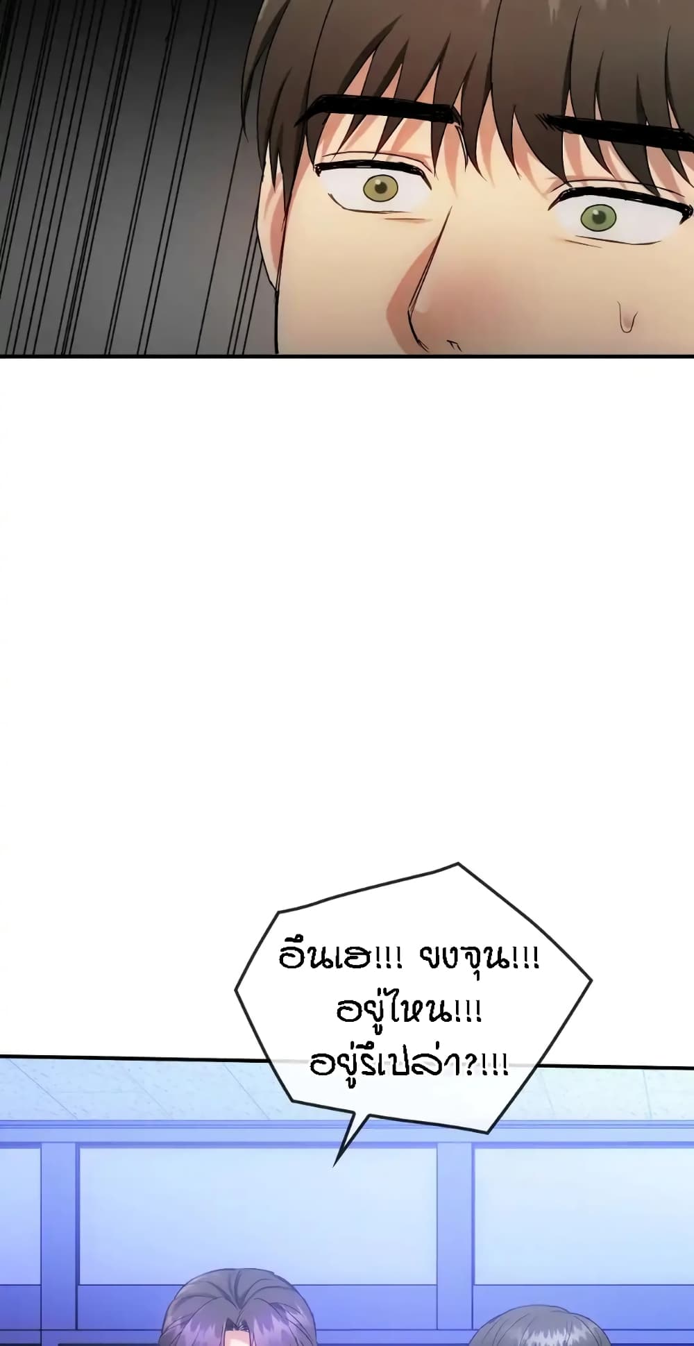 Seducing Mother page 76