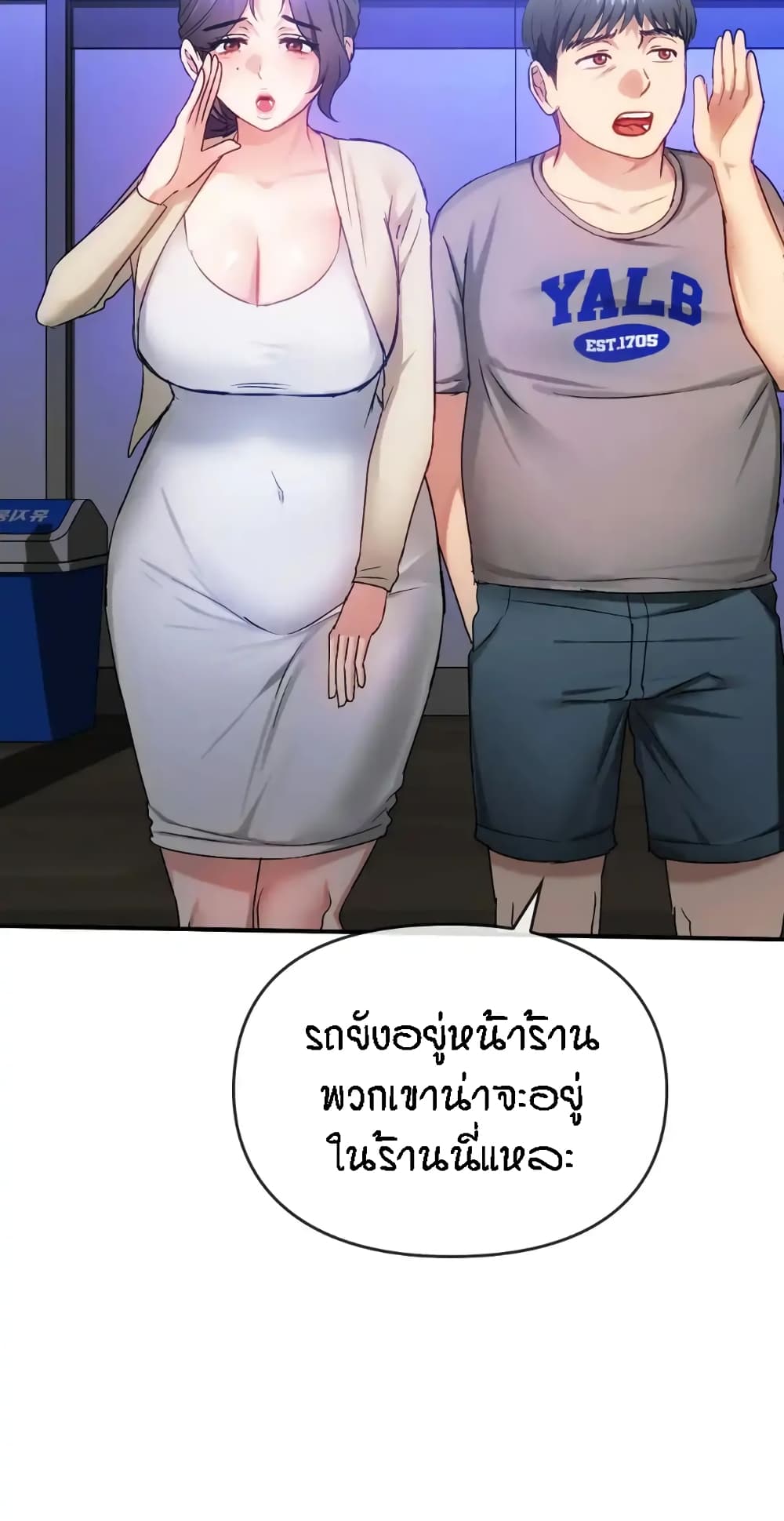 Seducing Mother page 77