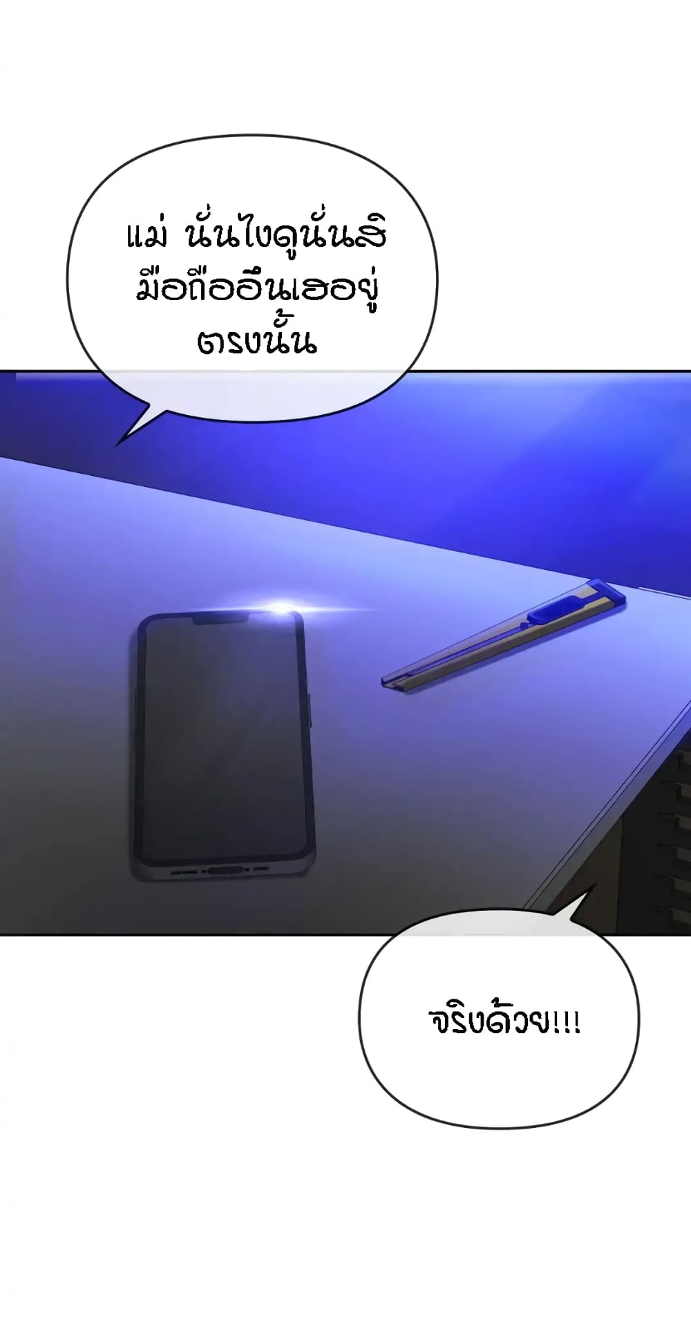 Seducing Mother page 78
