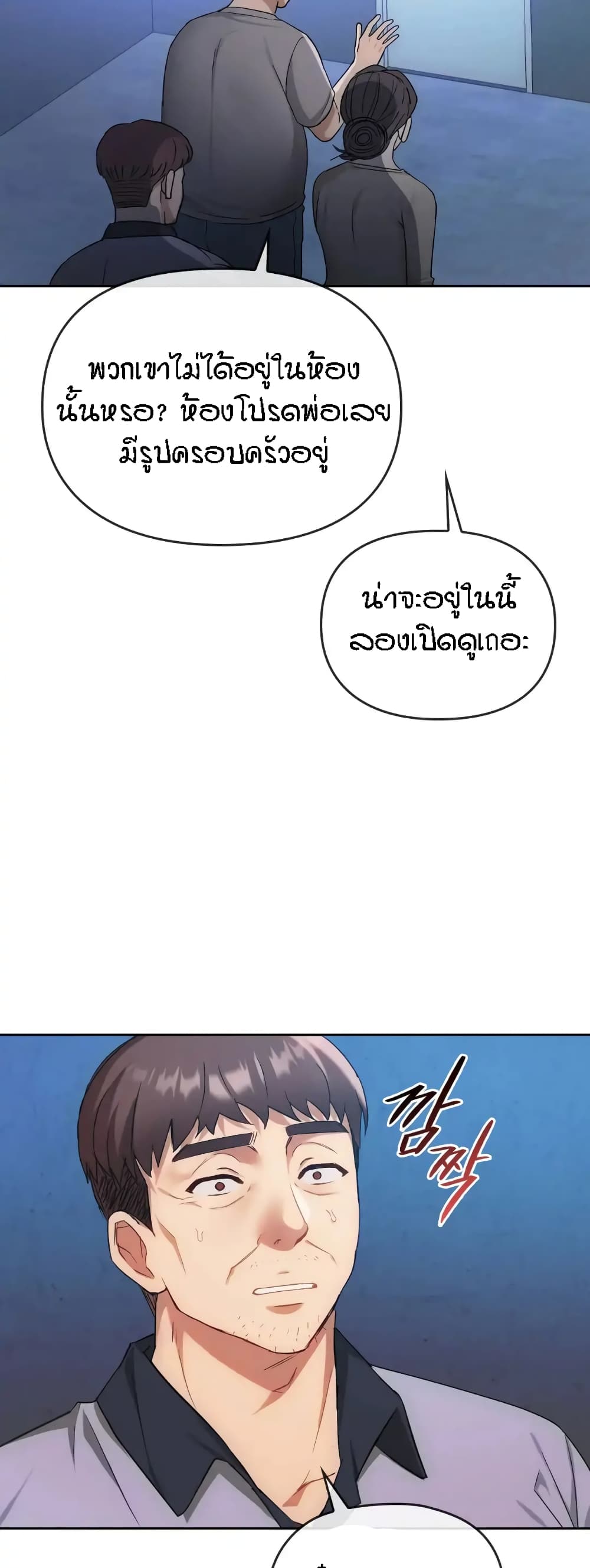 Seducing Mother page 2