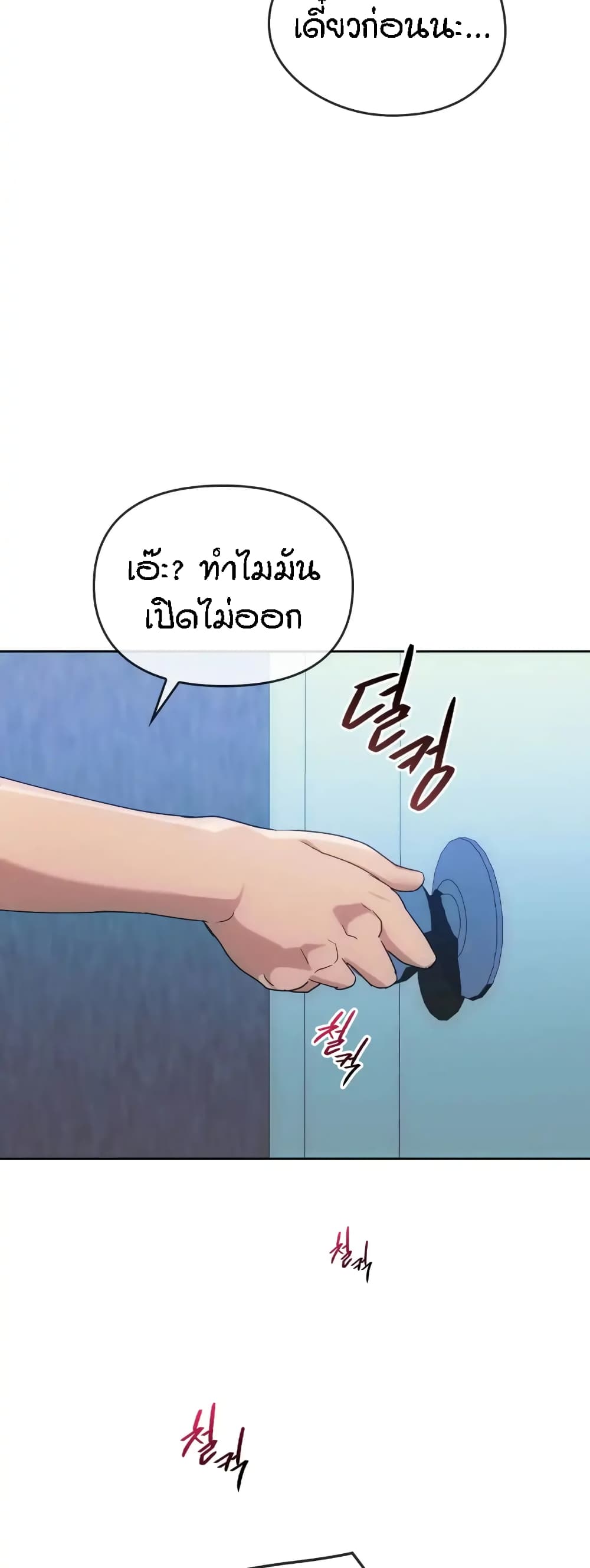 Seducing Mother page 3