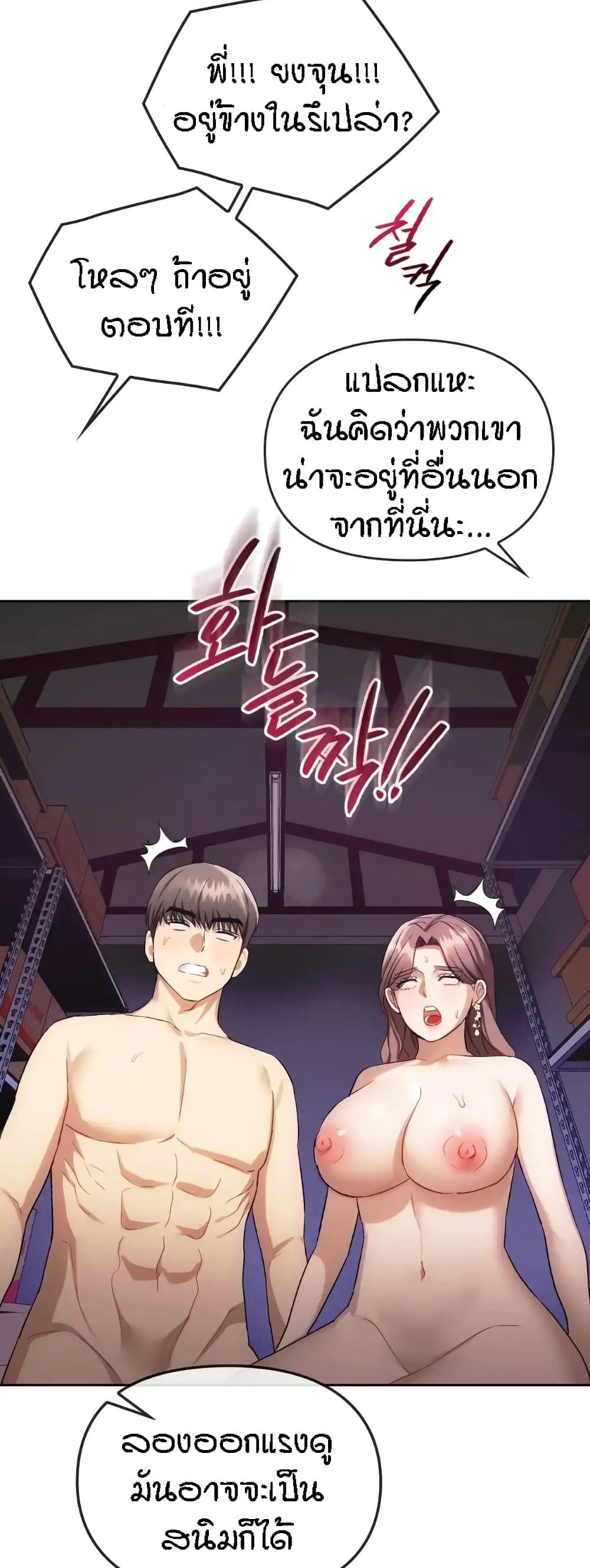 Seducing Mother page 4
