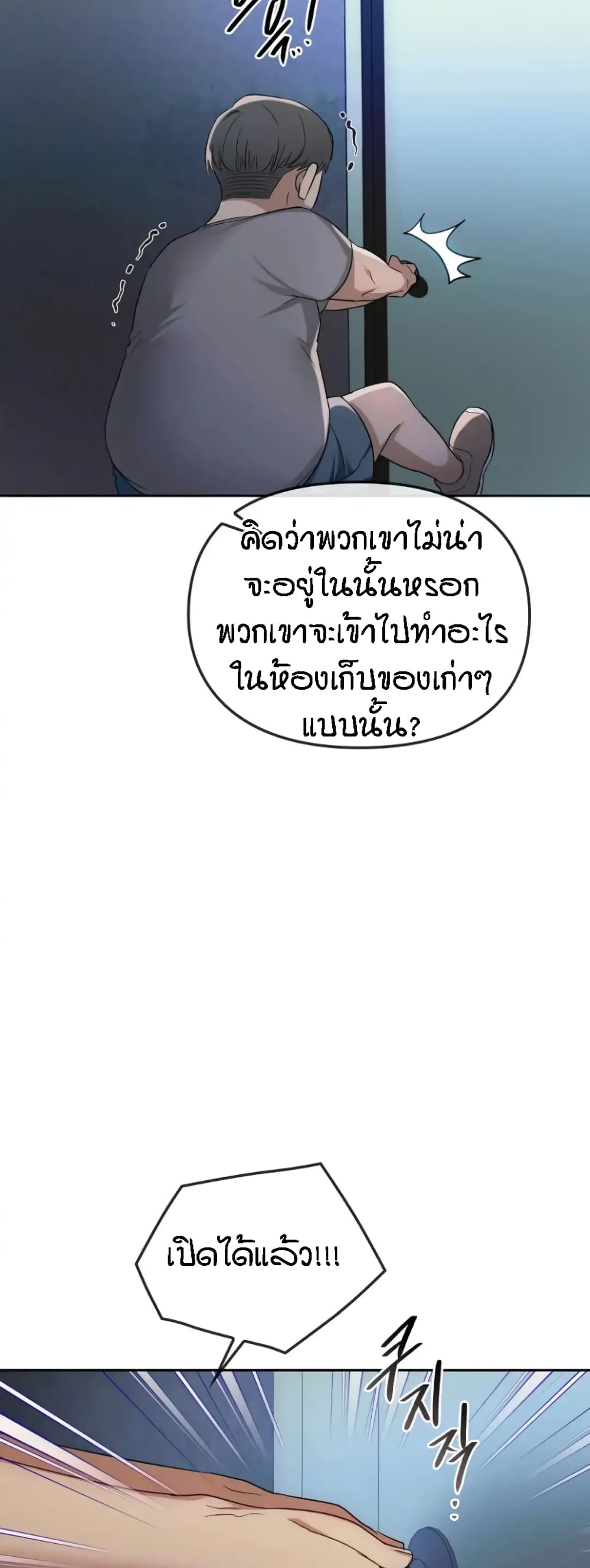 Seducing Mother page 6