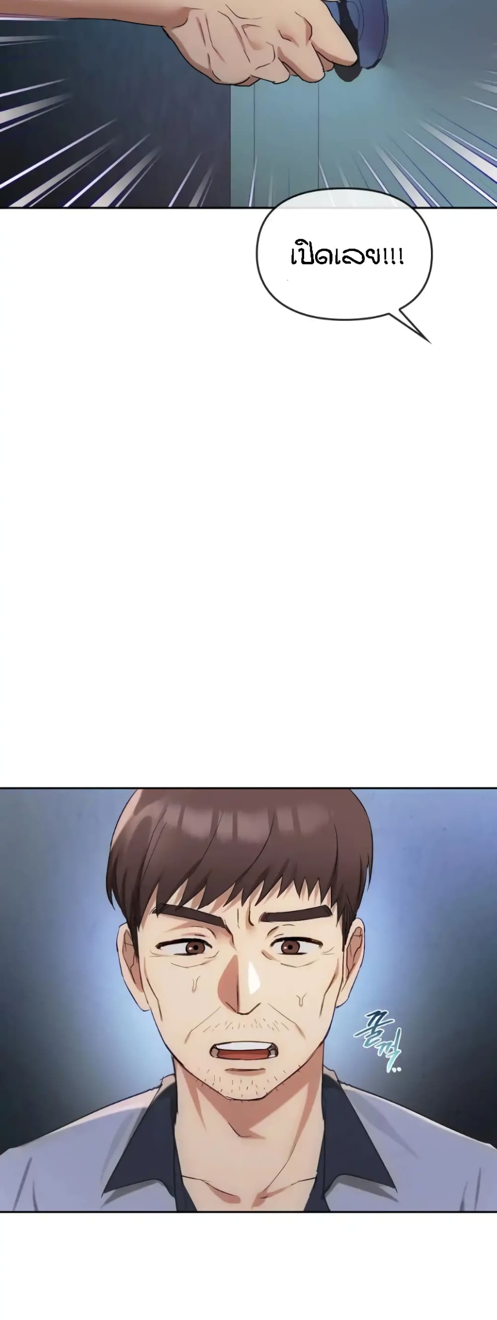Seducing Mother page 7