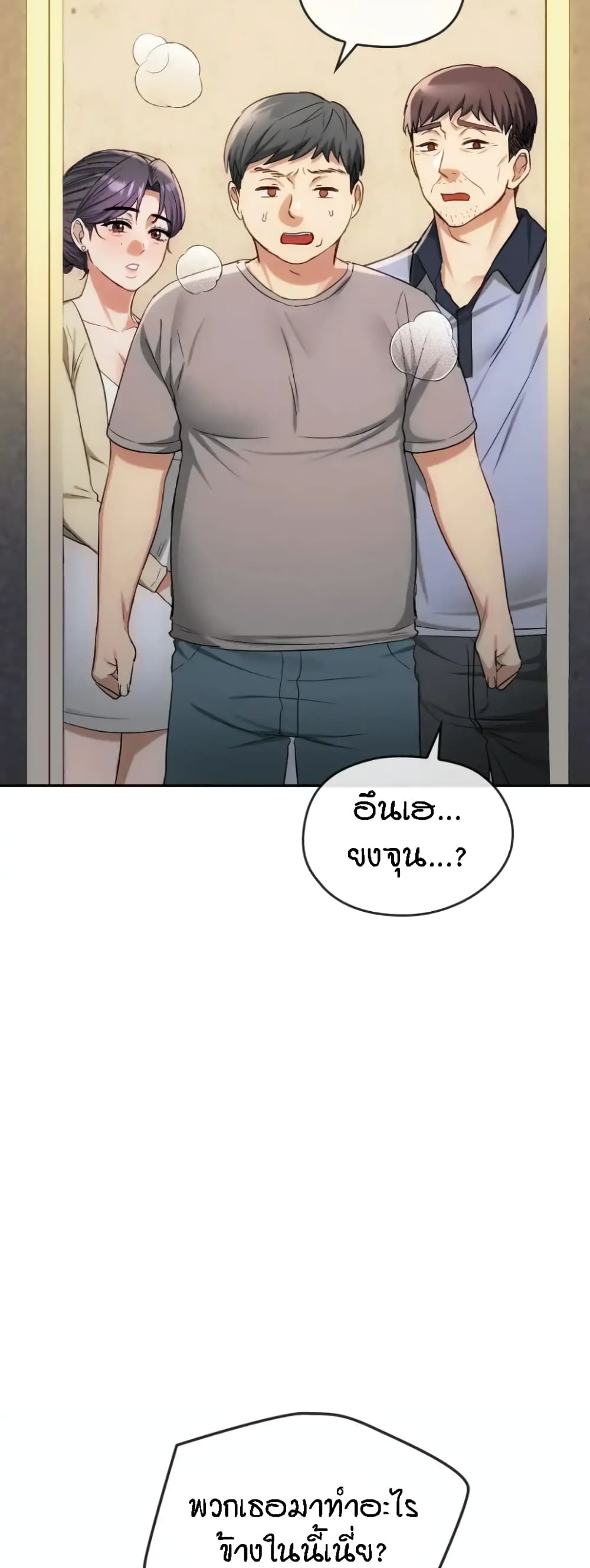 Seducing Mother page 9
