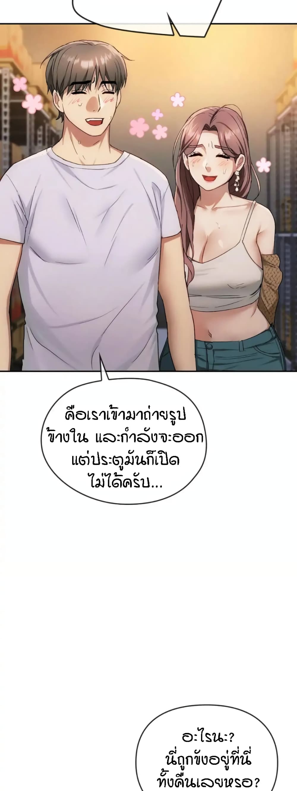 Seducing Mother page 10