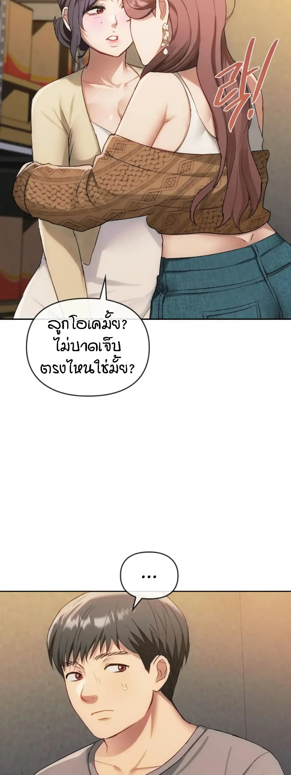 Seducing Mother page 12