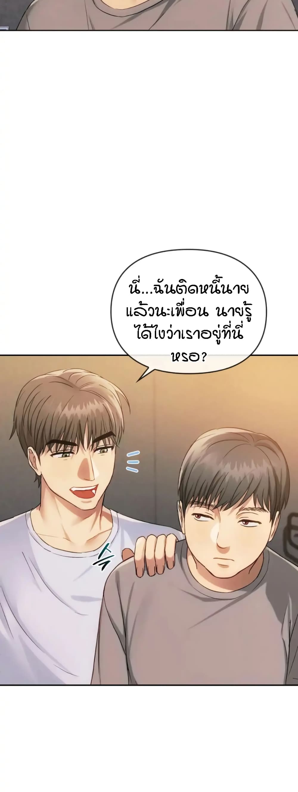 Seducing Mother page 13