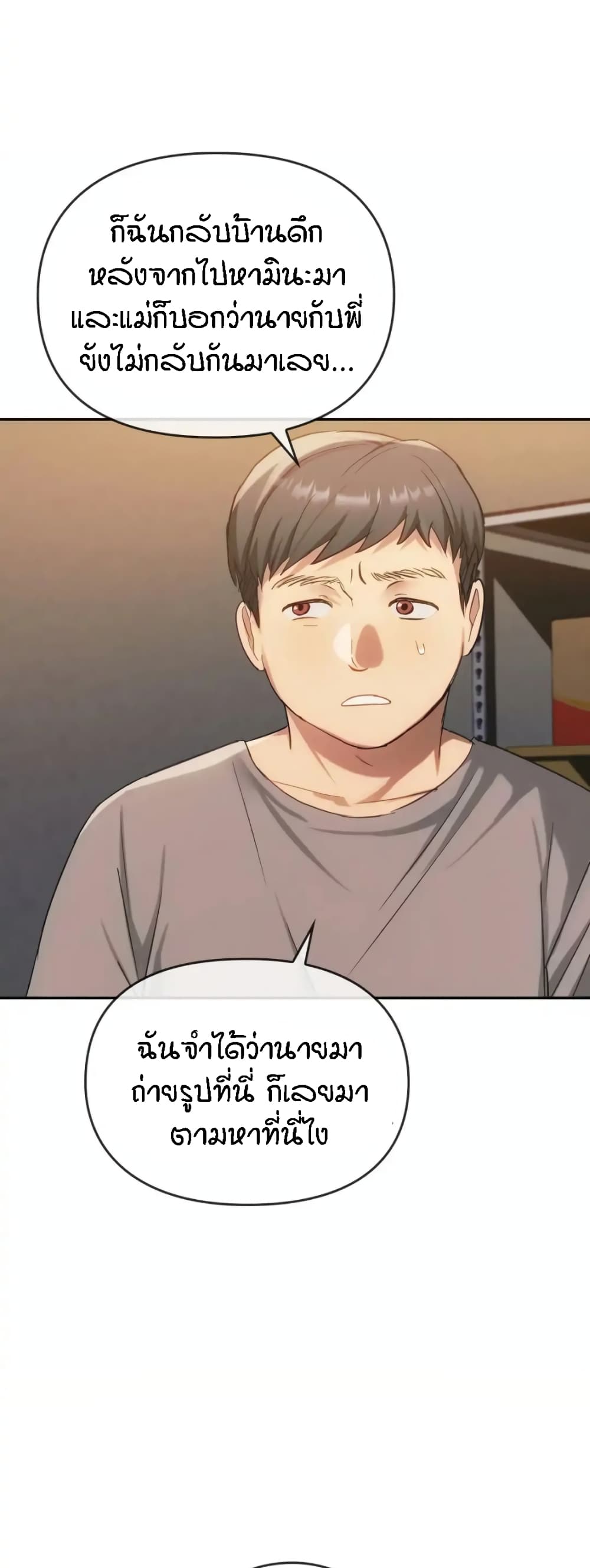 Seducing Mother page 14