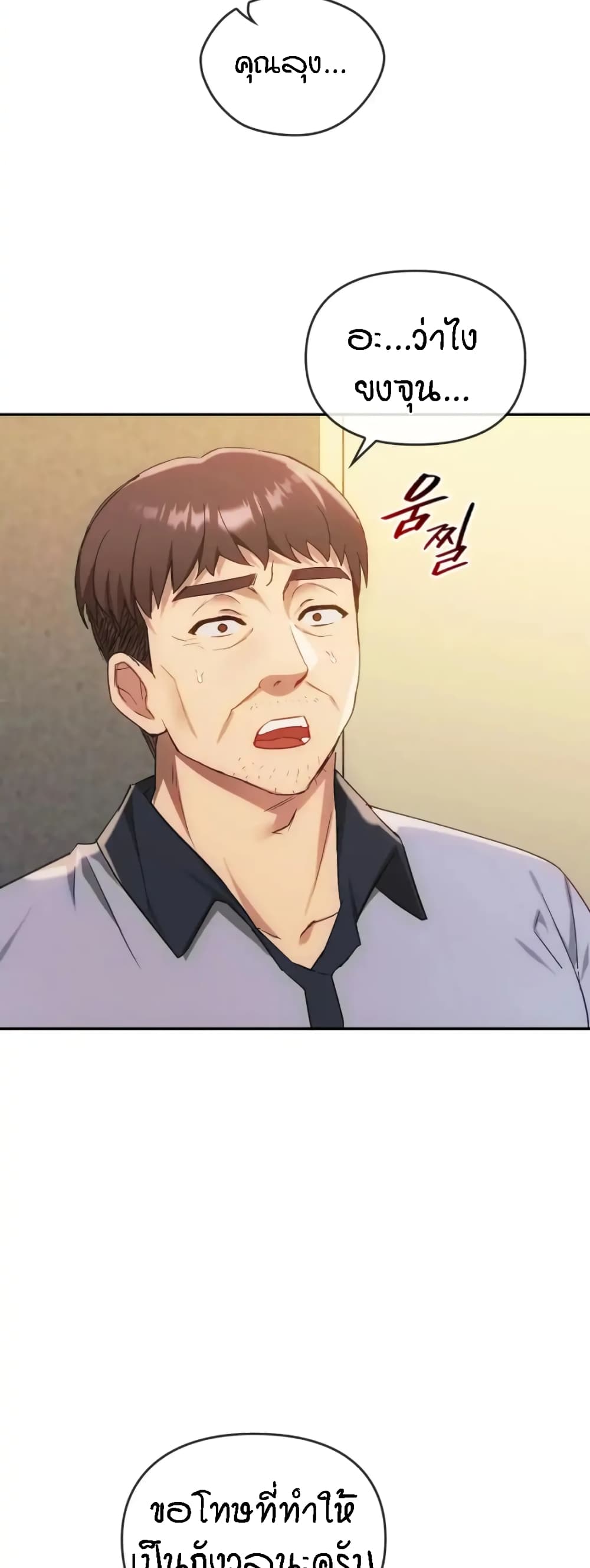 Seducing Mother page 15
