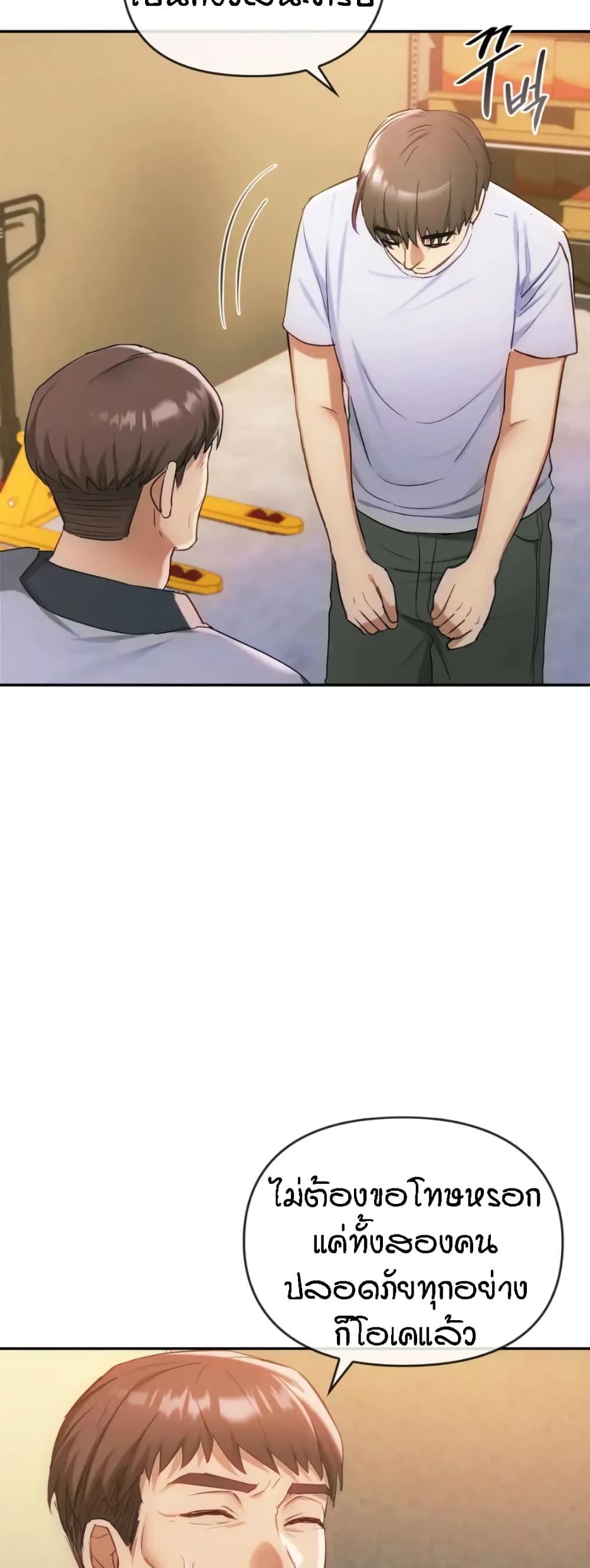 Seducing Mother page 16