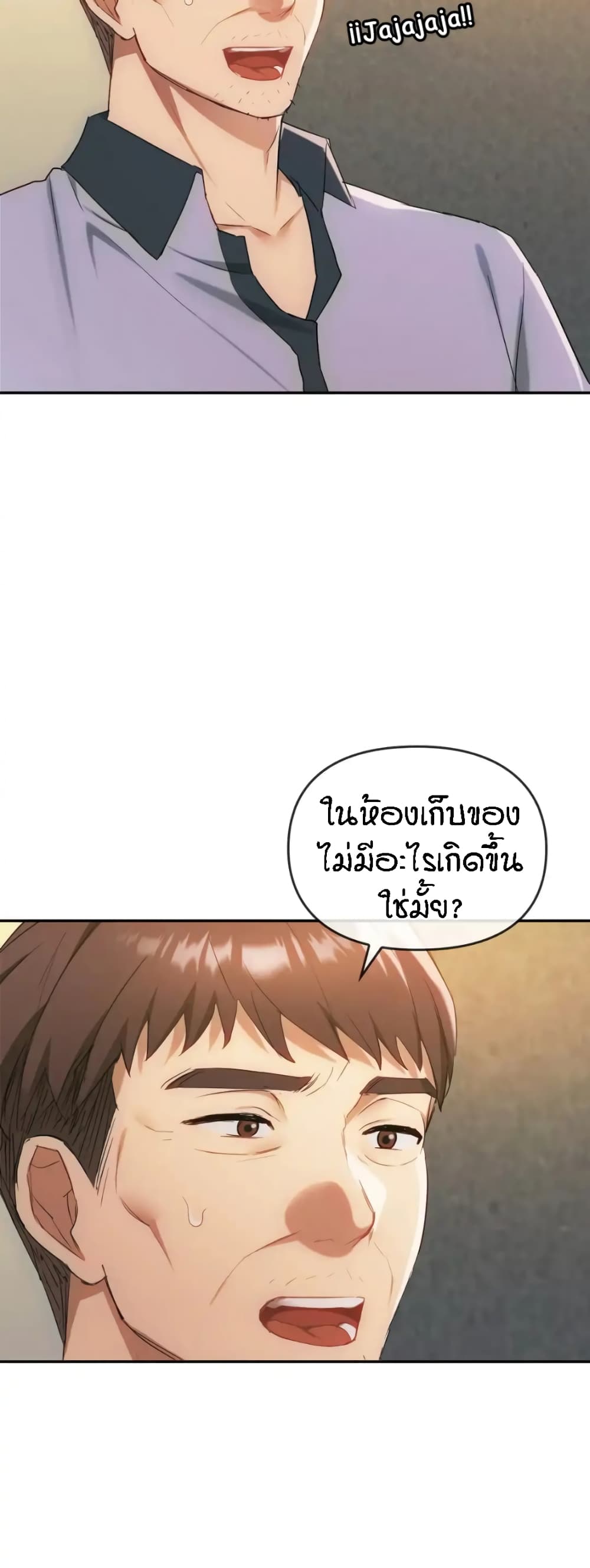 Seducing Mother page 17