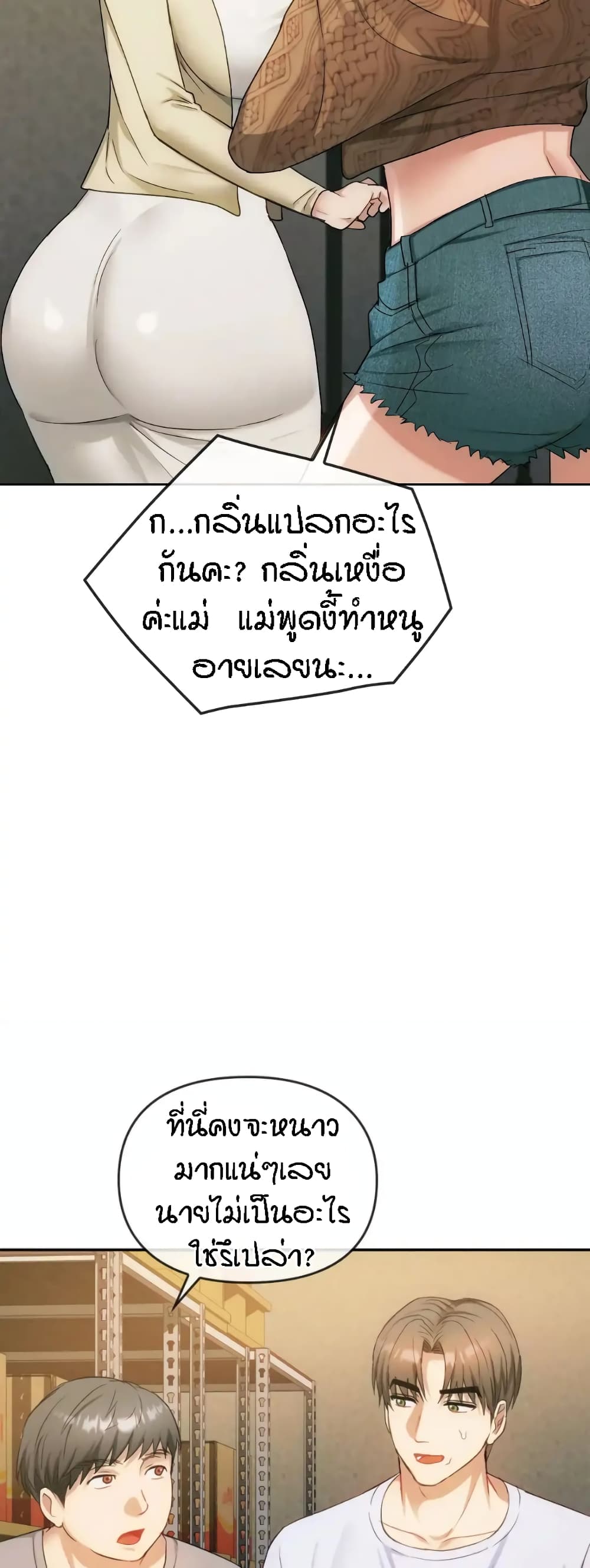Seducing Mother page 22
