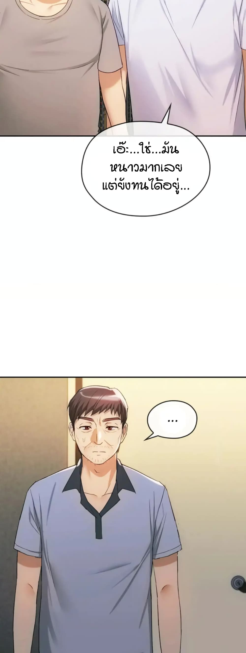 Seducing Mother page 23