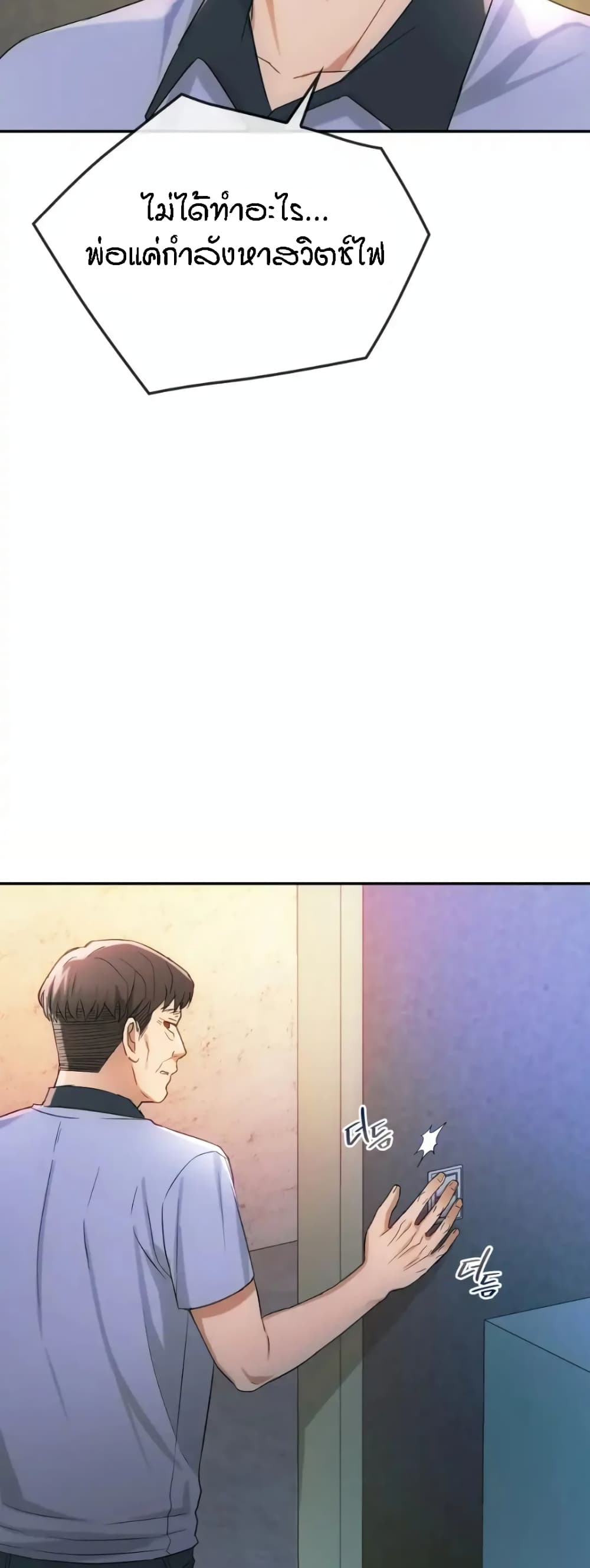 Seducing Mother page 27