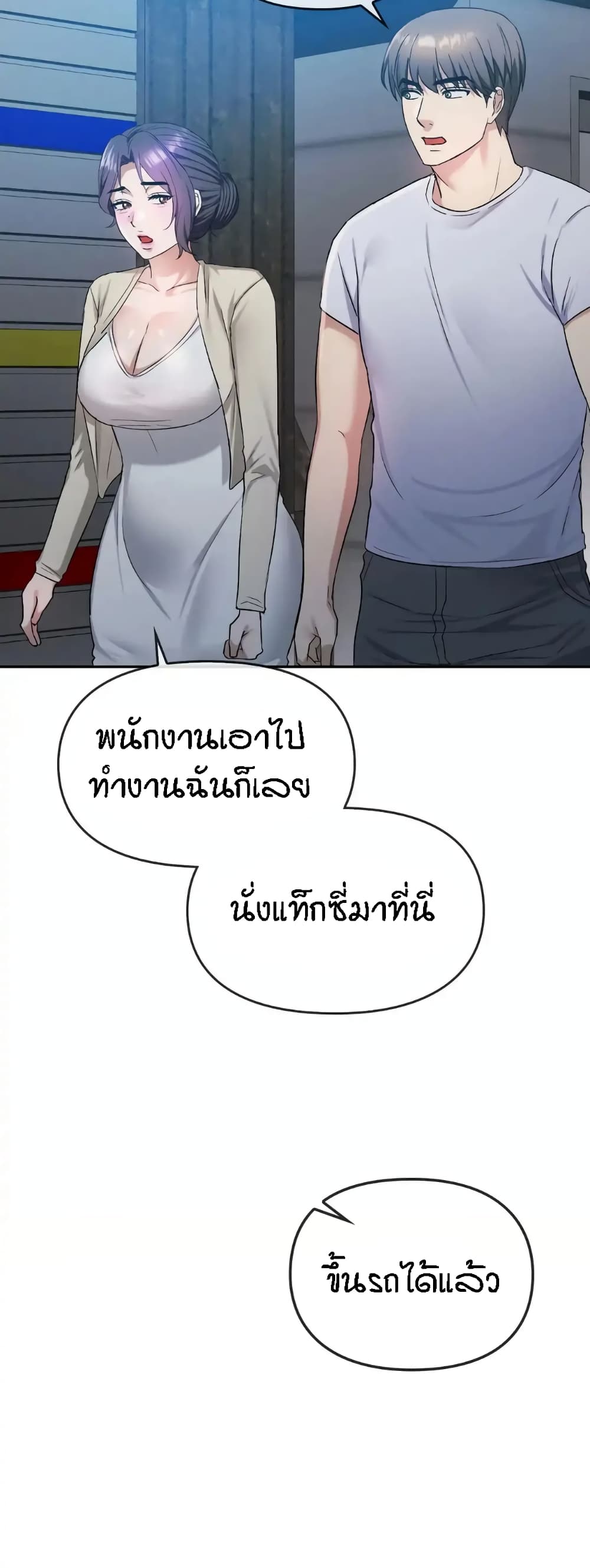 Seducing Mother page 31