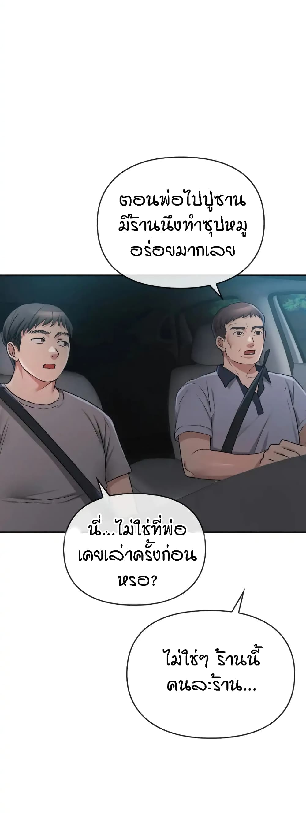 Seducing Mother page 33