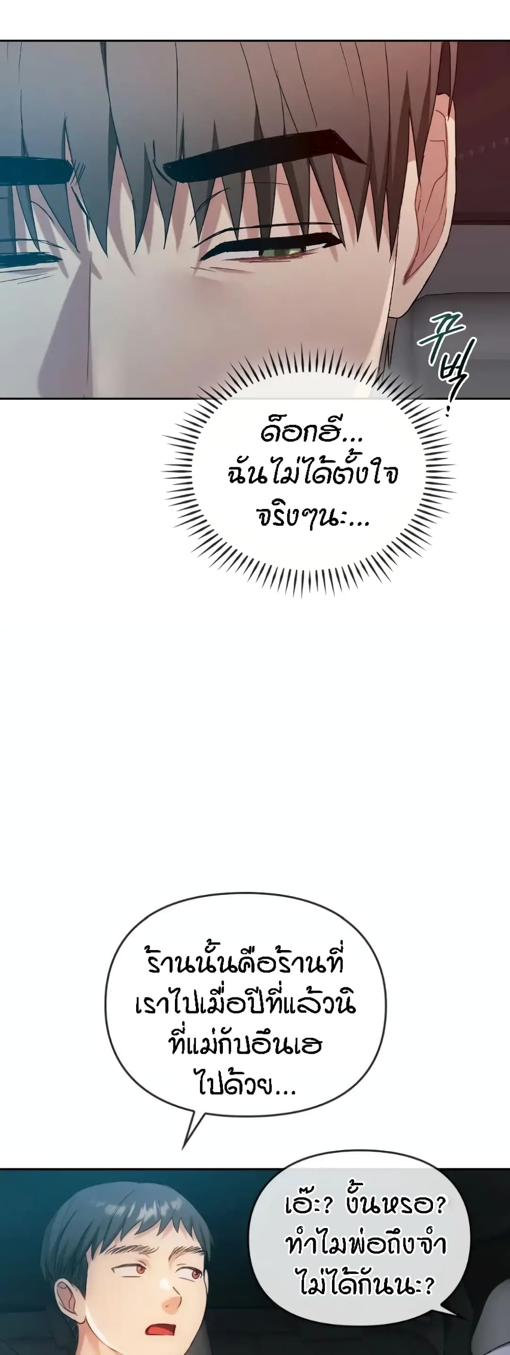 Seducing Mother page 35