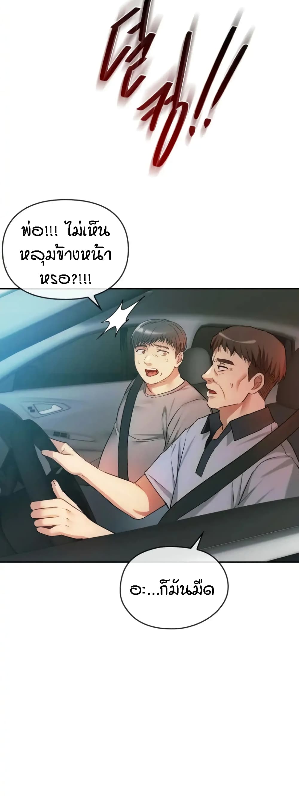 Seducing Mother page 38