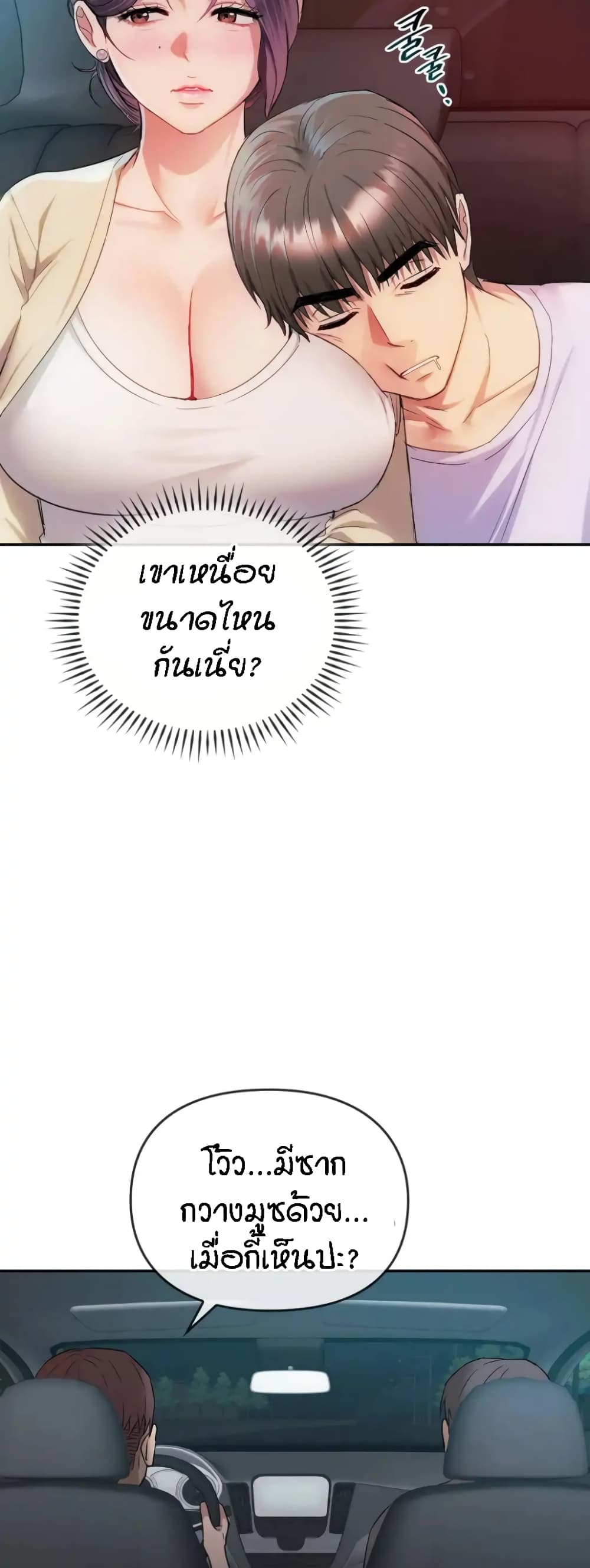 Seducing Mother page 41