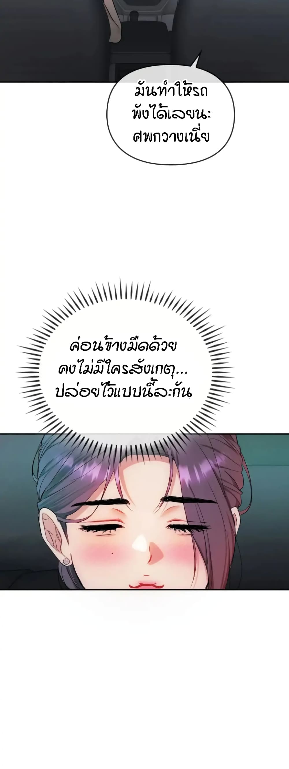 Seducing Mother page 42