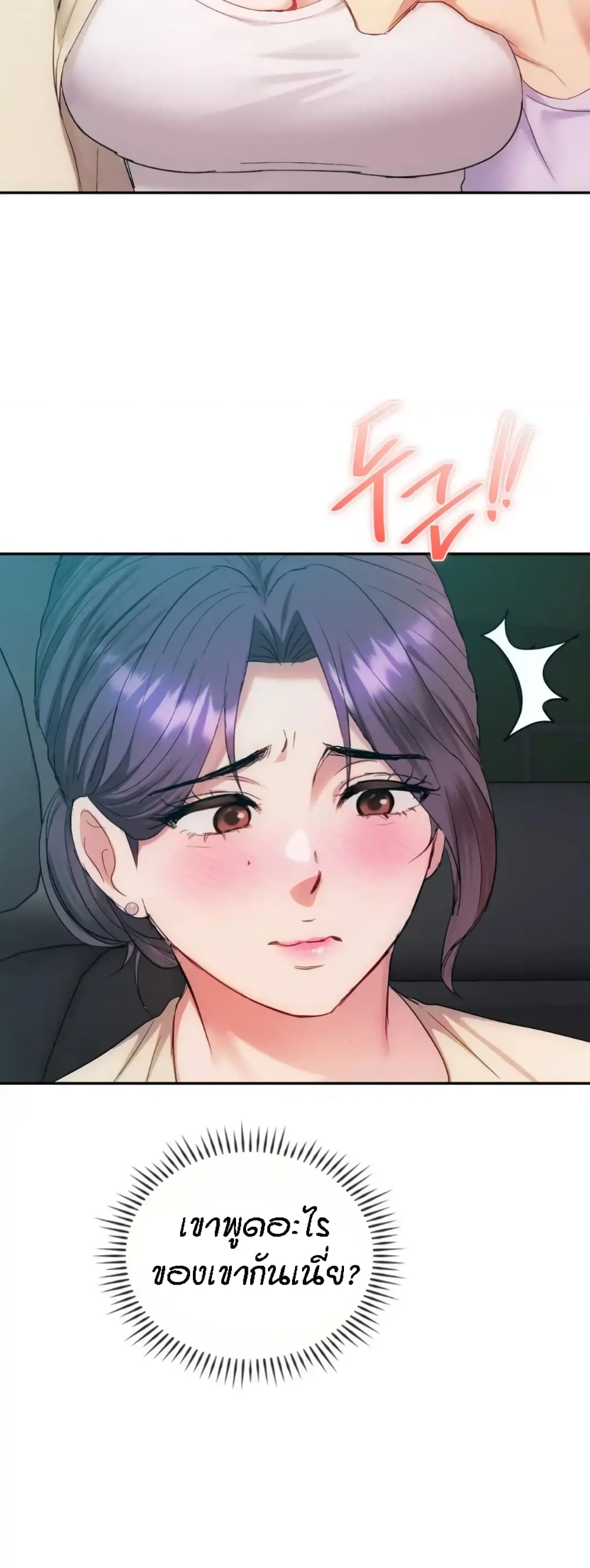 Seducing Mother page 44