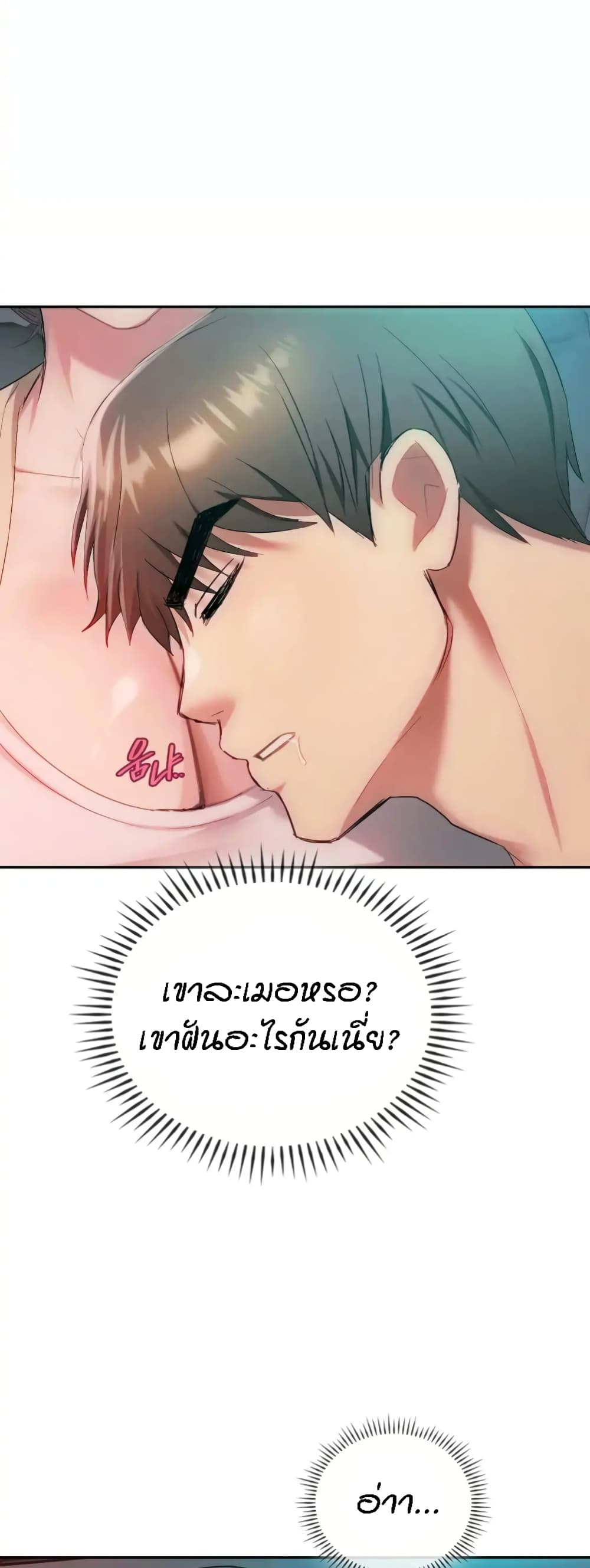 Seducing Mother page 45