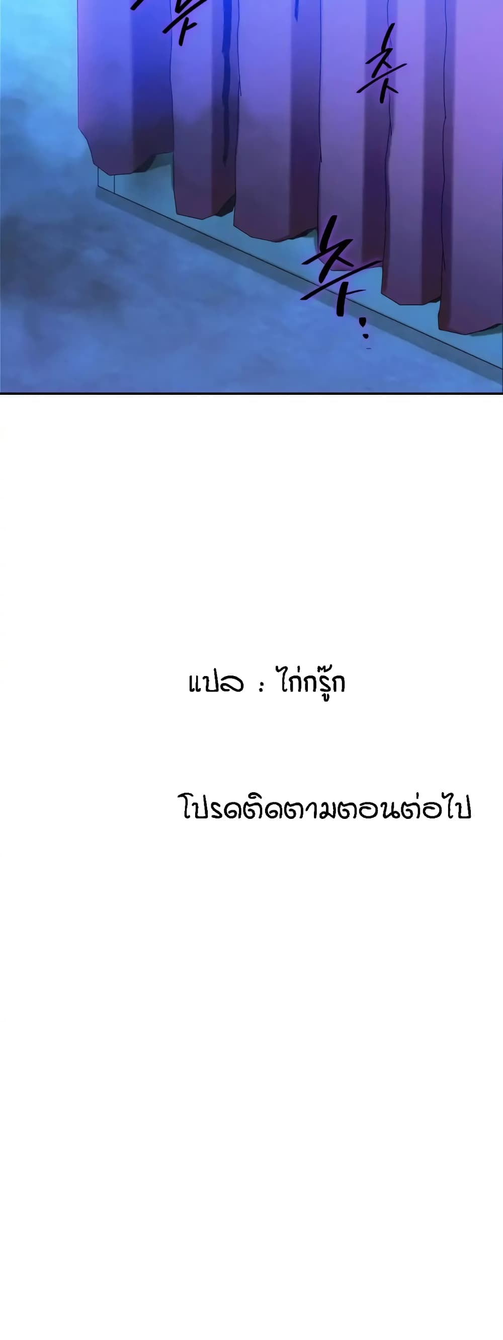 Seducing Mother page 50