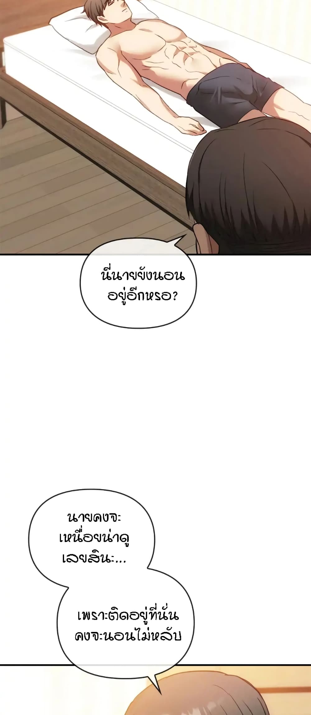 Seducing Mother page 3