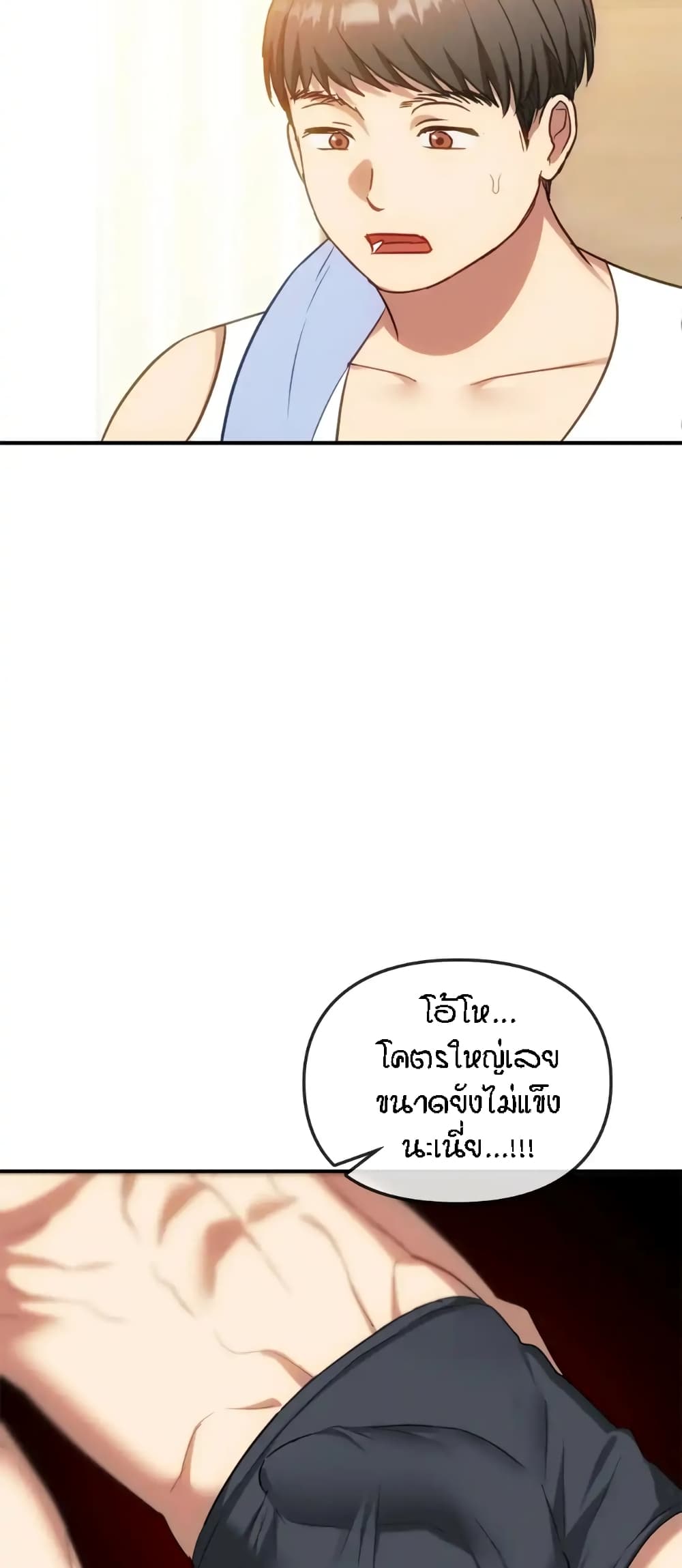 Seducing Mother page 4