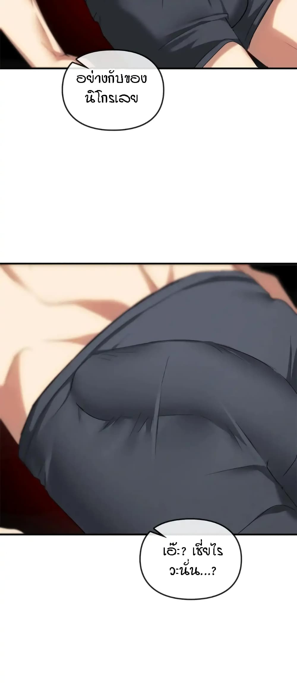 Seducing Mother page 5