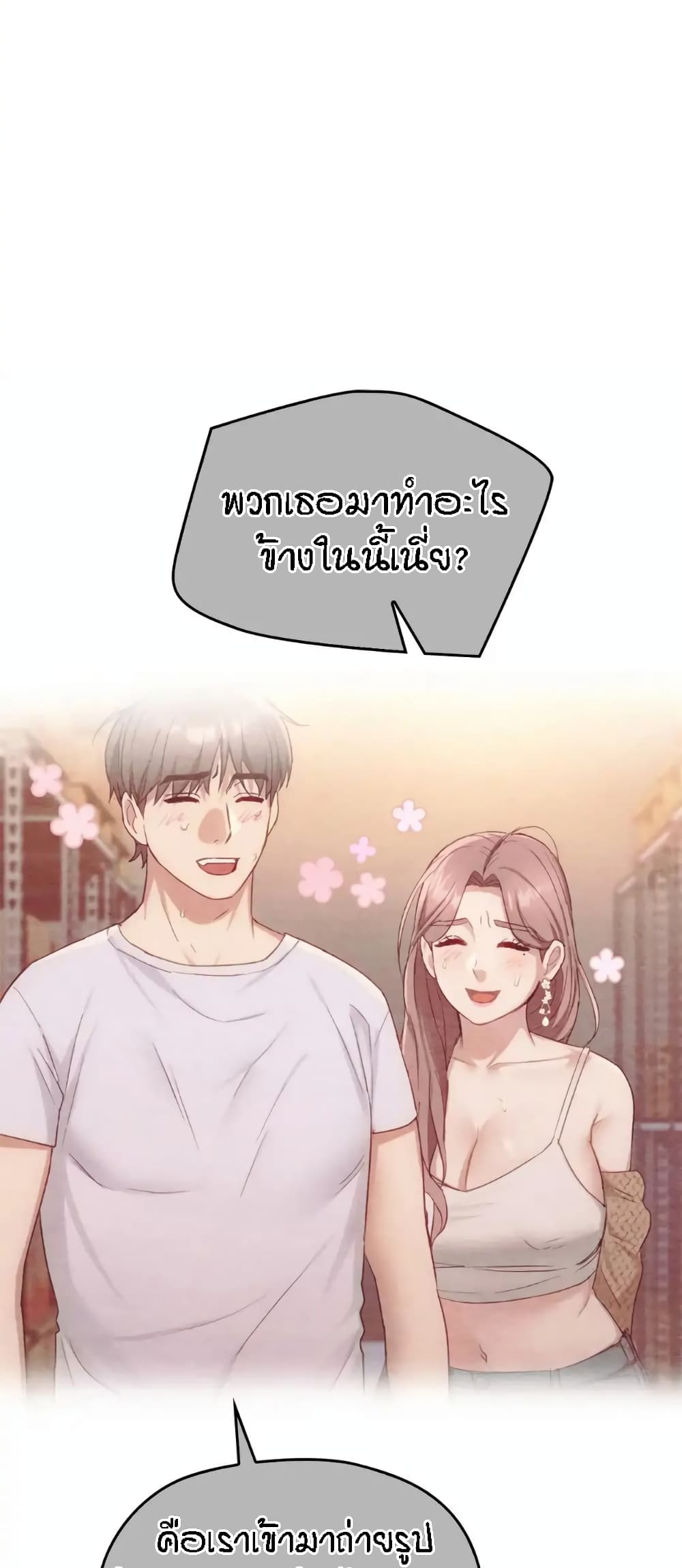Seducing Mother page 6