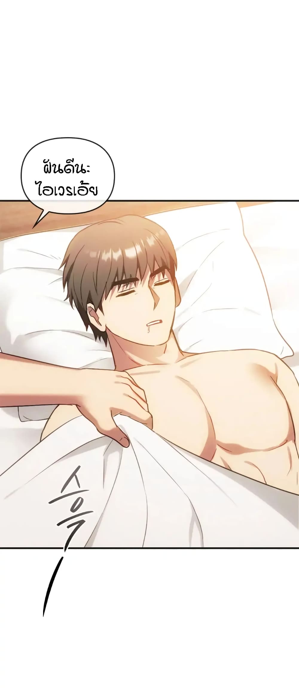 Seducing Mother page 9
